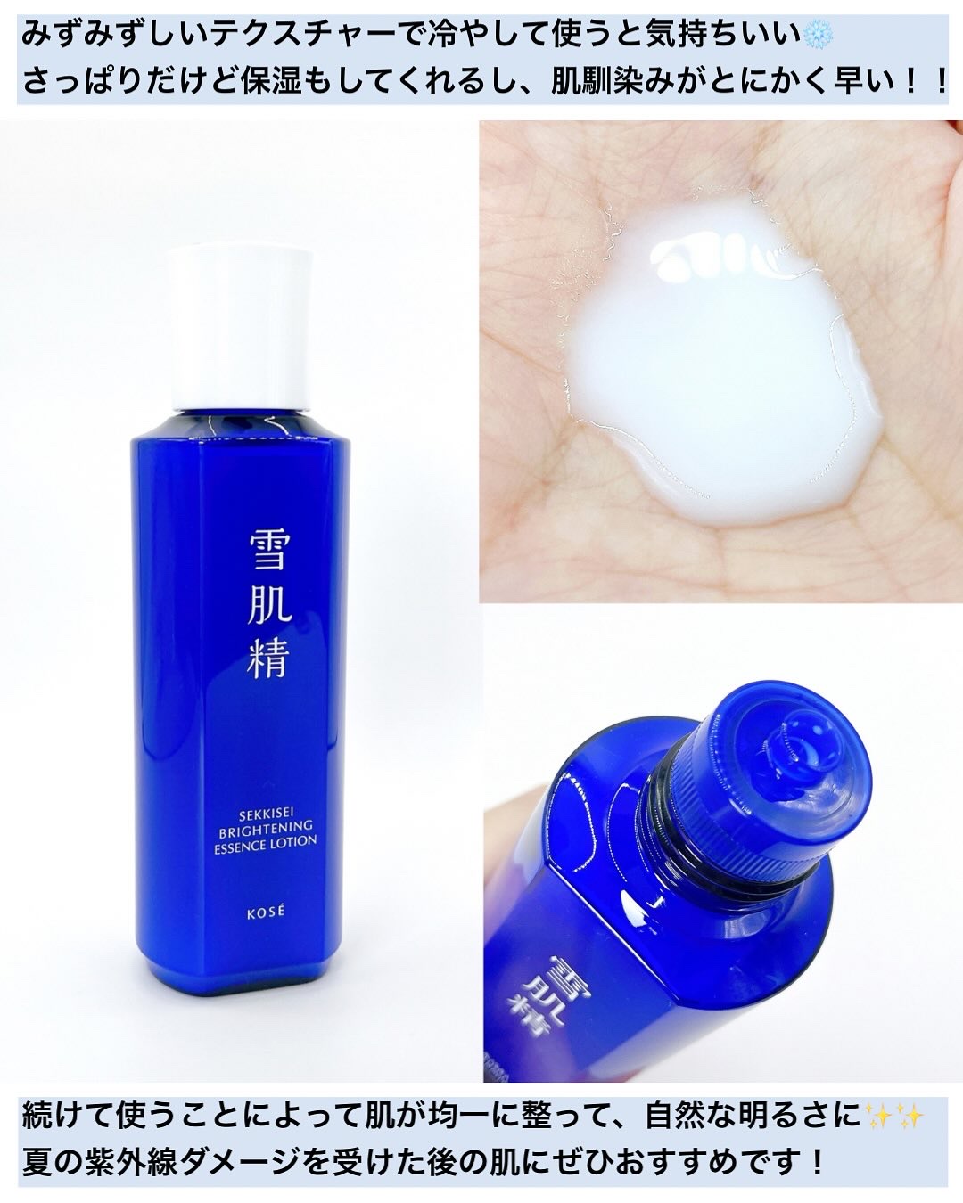 薬用雪肌精 ブライトニング エッセンス ローション/雪肌精/化粧水を使ったクチコミ（3枚目）