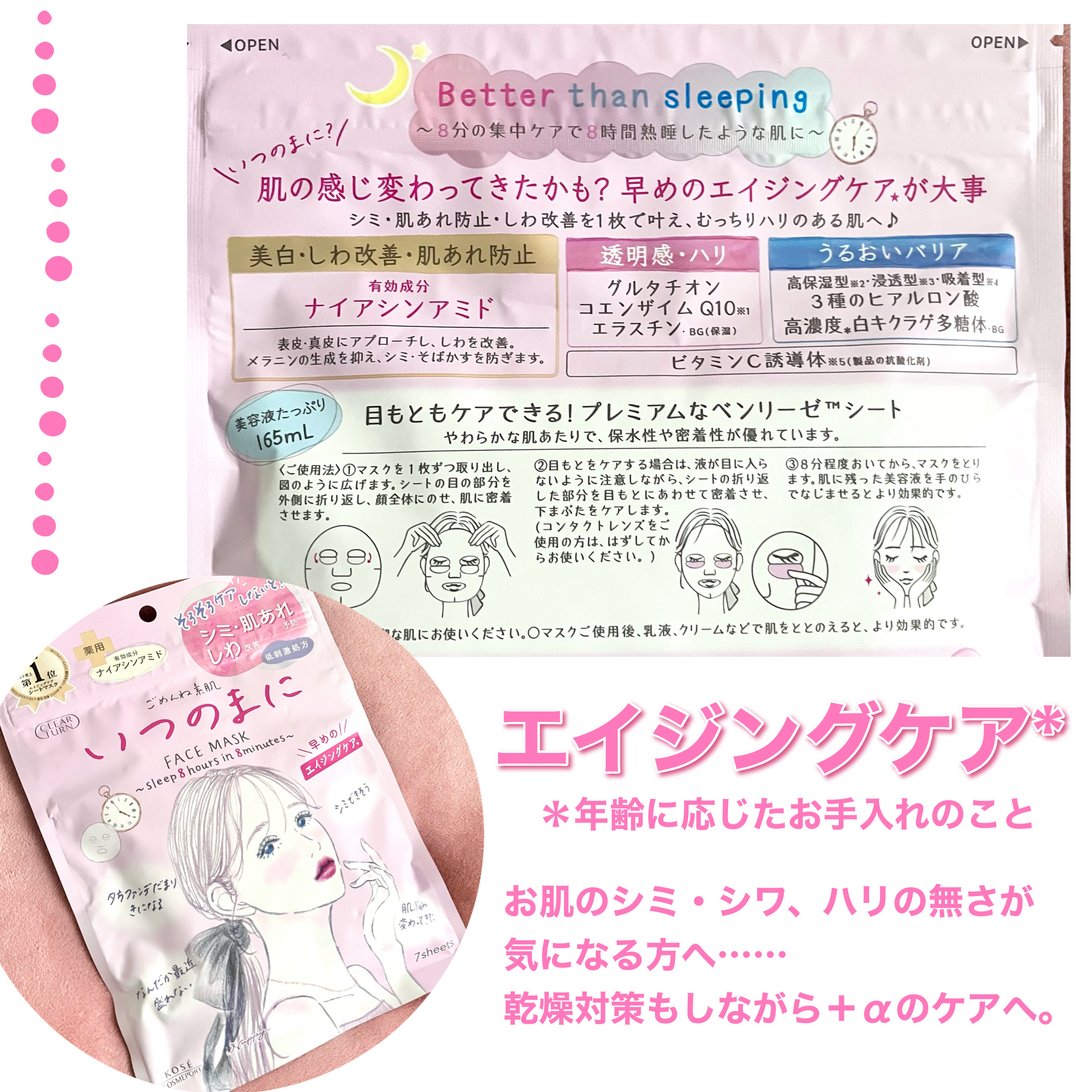 ごめんね素肌　いつのまにマスク/クリアターン/シートマスク・パックを使ったクチコミ（2枚目）