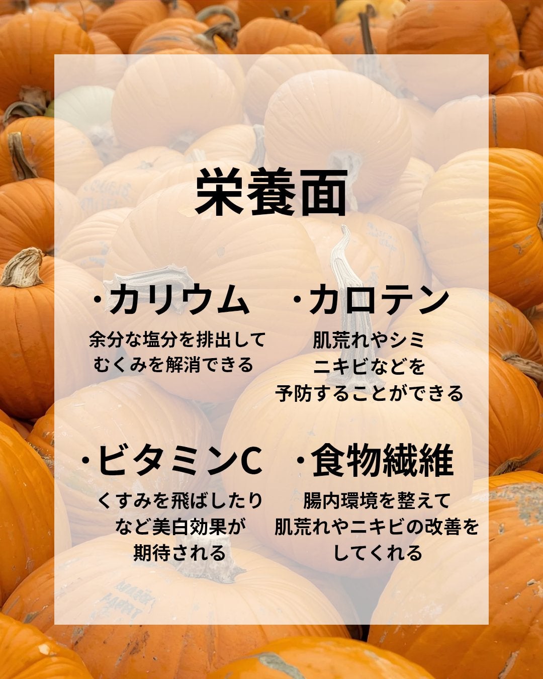 千鶴🫧🌷 on LIPS 「【美容にも健康にも◎かぼちゃの魔法✨🎃✨】こんにちは♡今回も見..」(2枚目)