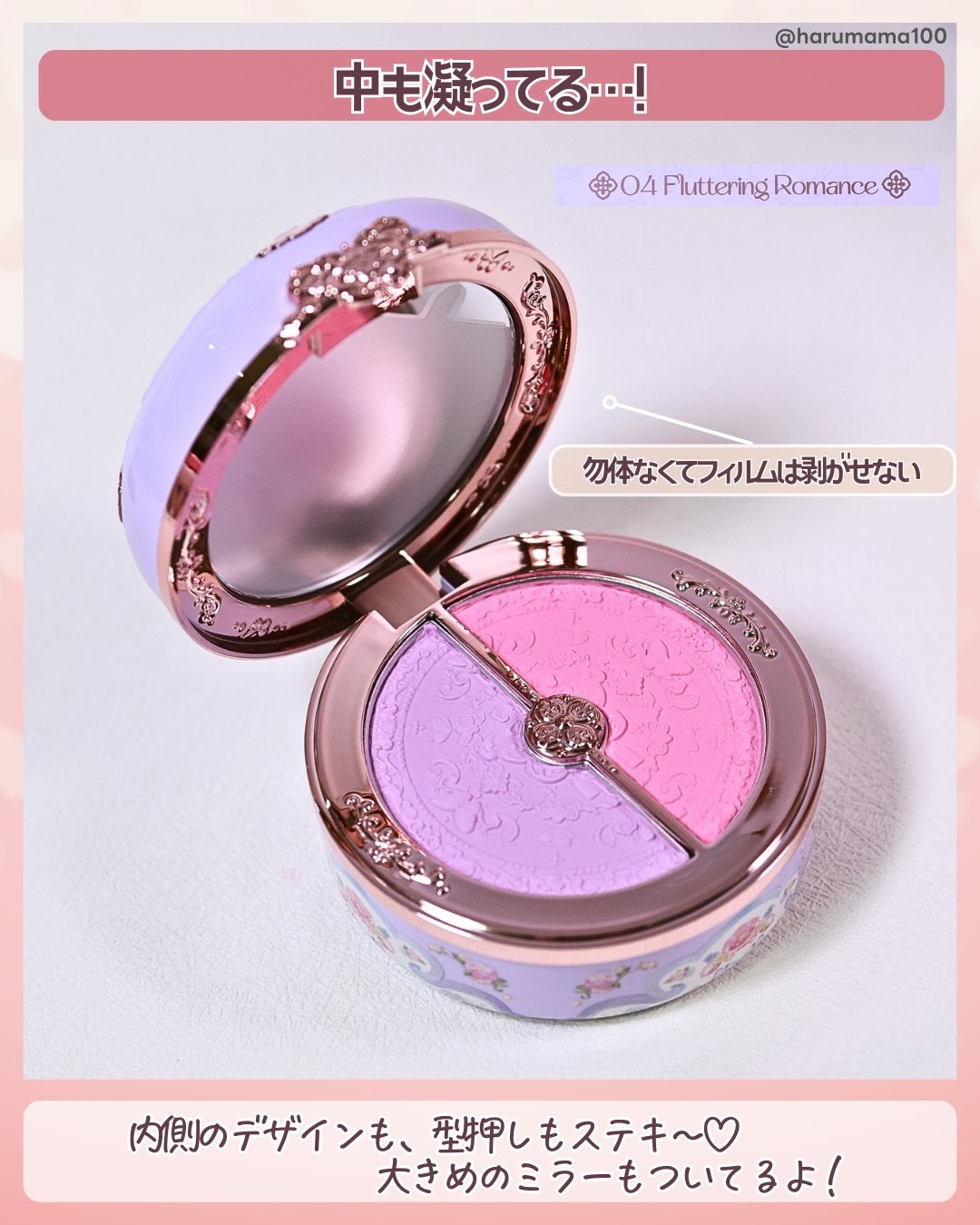 胡蝶雲肩ブラッシュデュオ<チークカラー> /FlowerKnows/パウダーチークを使ったクチコミ(3枚目)