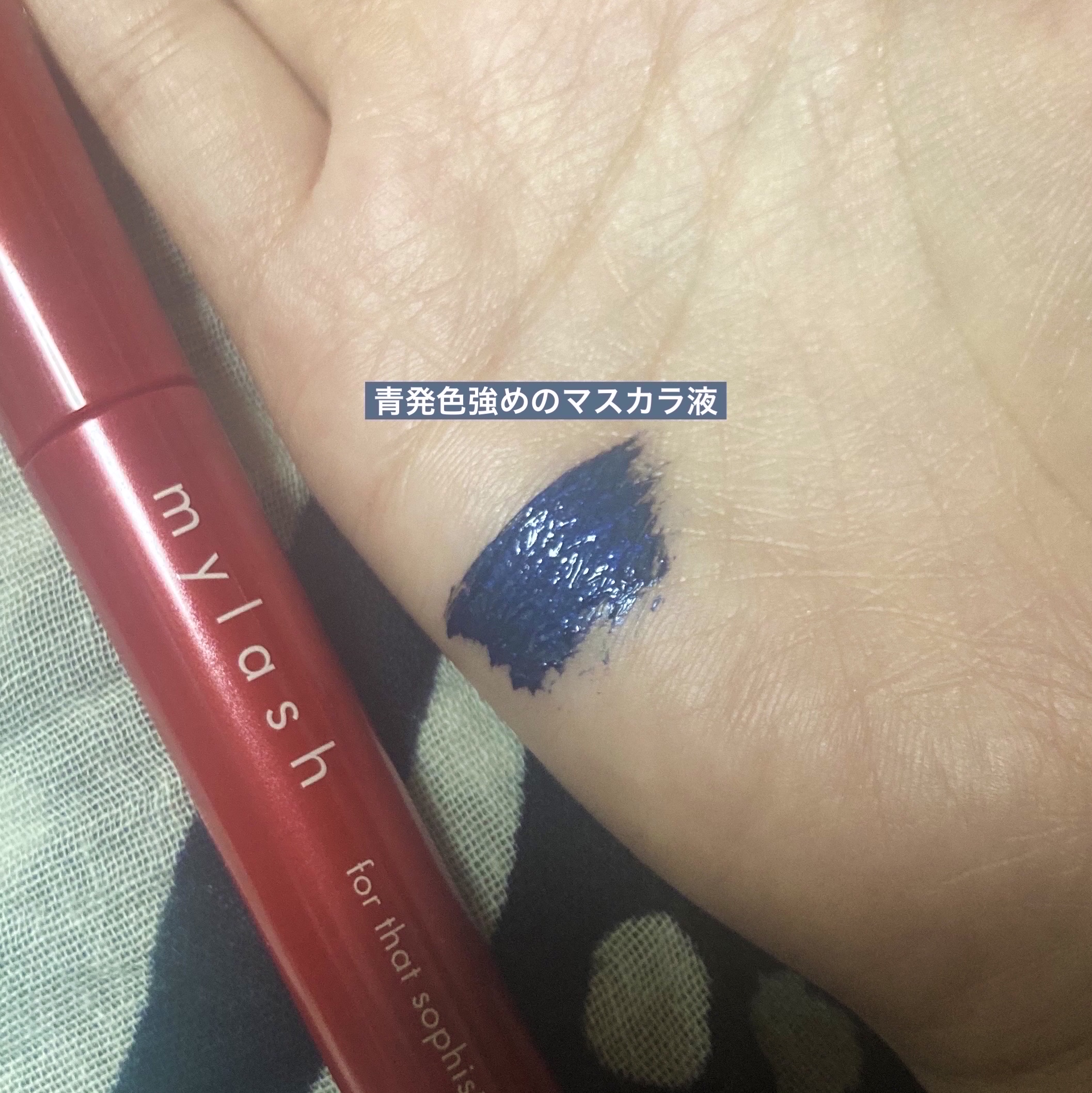 オペラ マイラッシュ アドバンスト/OPERA/マスカラを使ったクチコミ（3枚目）