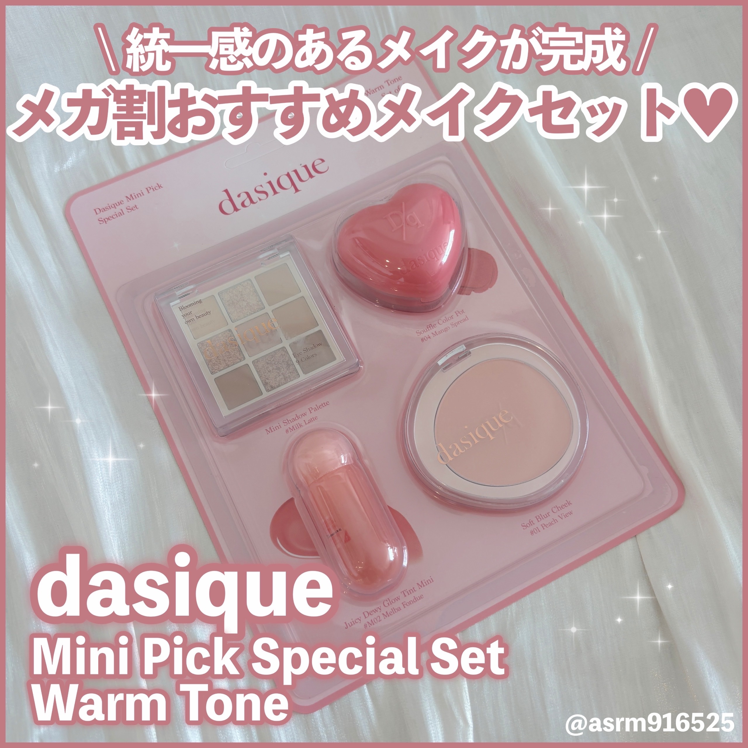スフレカラーポット 04 マンゴスプレッド/dasique/口紅を使ったクチコミ（1枚目）