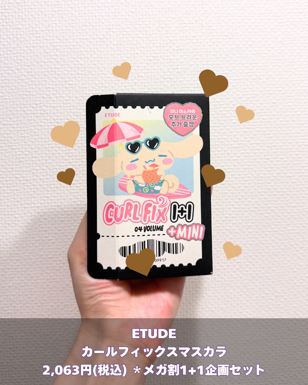 カールフィックスマスカラ ボリュームブラック/ETUDE/マスカラを使ったクチコミ（2枚目）