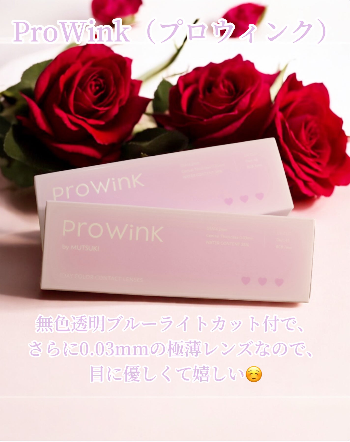 ProWink 1day/ProWink/ワンデー(1DAY)カラコンを使ったクチコミ(2枚目)