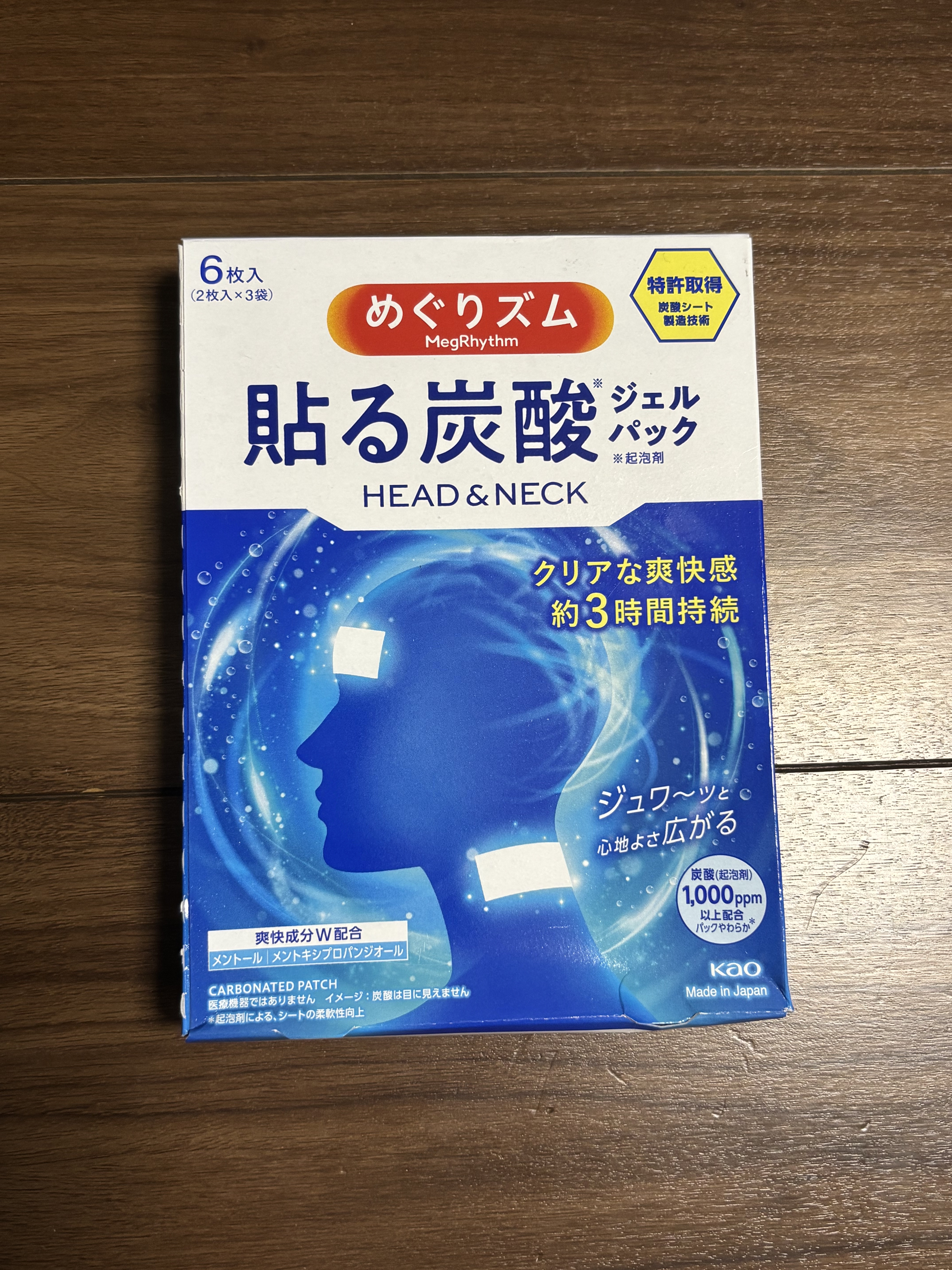 貼る炭酸ジェルパック　HEAD＆NECK/めぐりズム/ネック・デコルテケアを使ったクチコミ（1枚目）