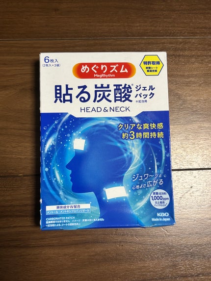 貼る炭酸ジェルパック HEAD&NECK/めぐりズム/ネック・デコルテケアを使ったクチコミ(1枚目)