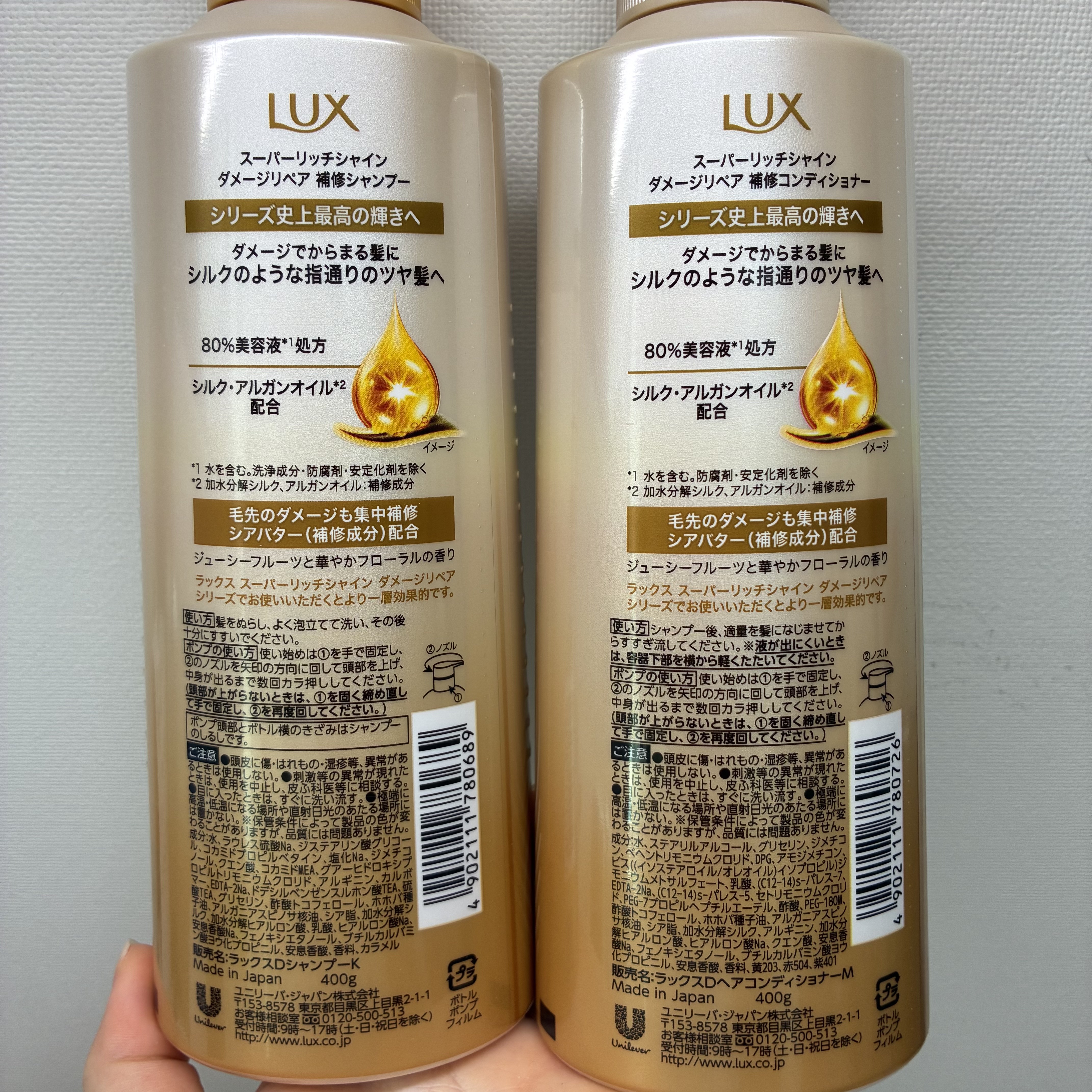 スーパーリッチシャイン ダメージリペア 補修シャンプー / 補修コンディショナー/LUX/市販シャンプーを使ったクチコミ（2枚目）