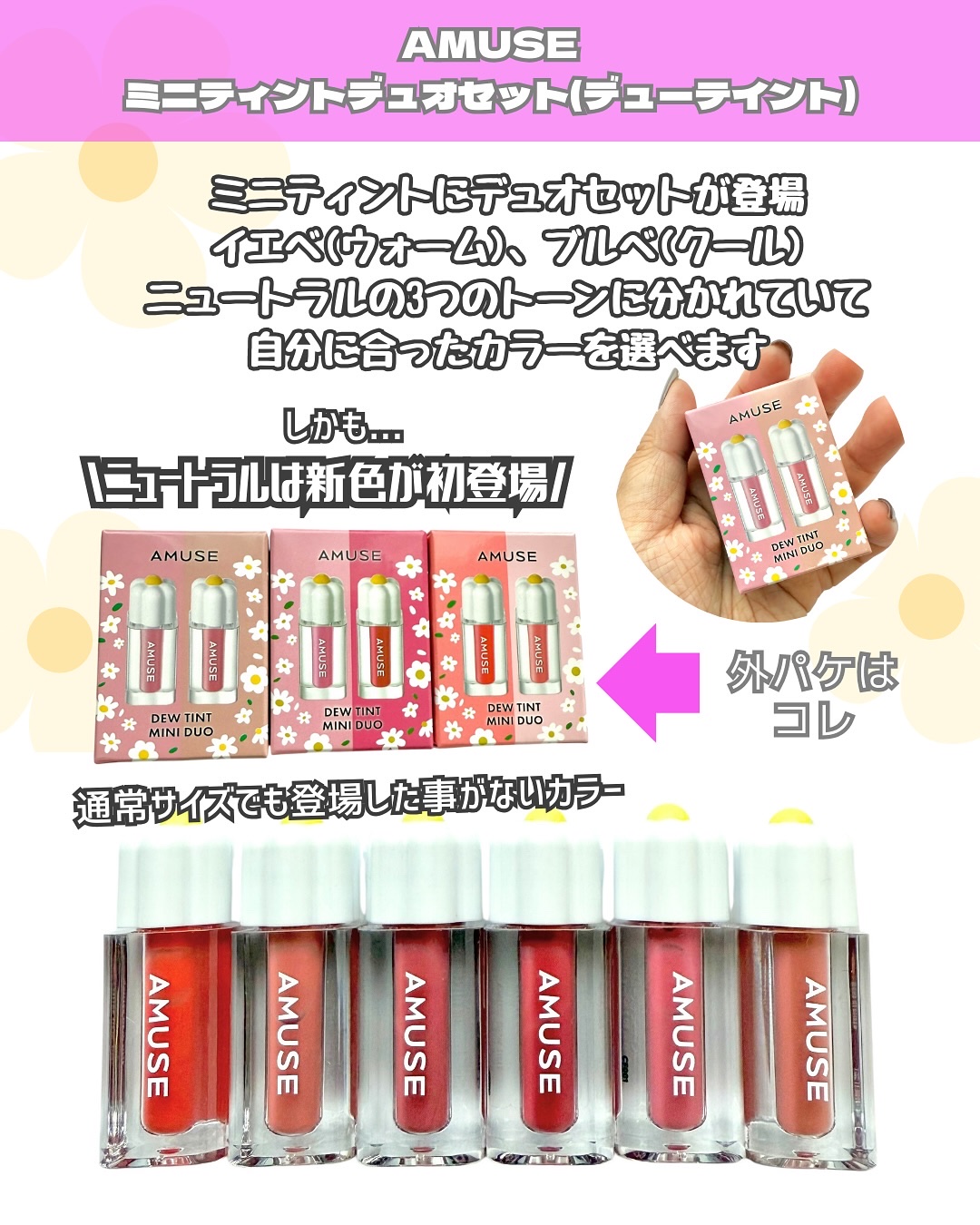 デューティントミニデュオ/AMUSE/リップティントを使ったクチコミ（2枚目）