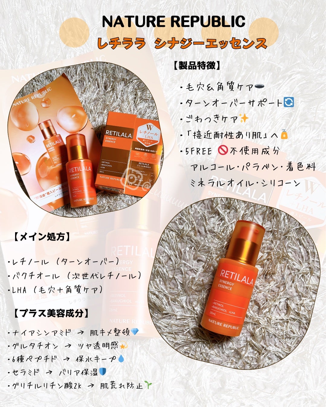 レチララ 美容液/ネイチャーリパブリック/美容液を使ったクチコミ(2枚目)