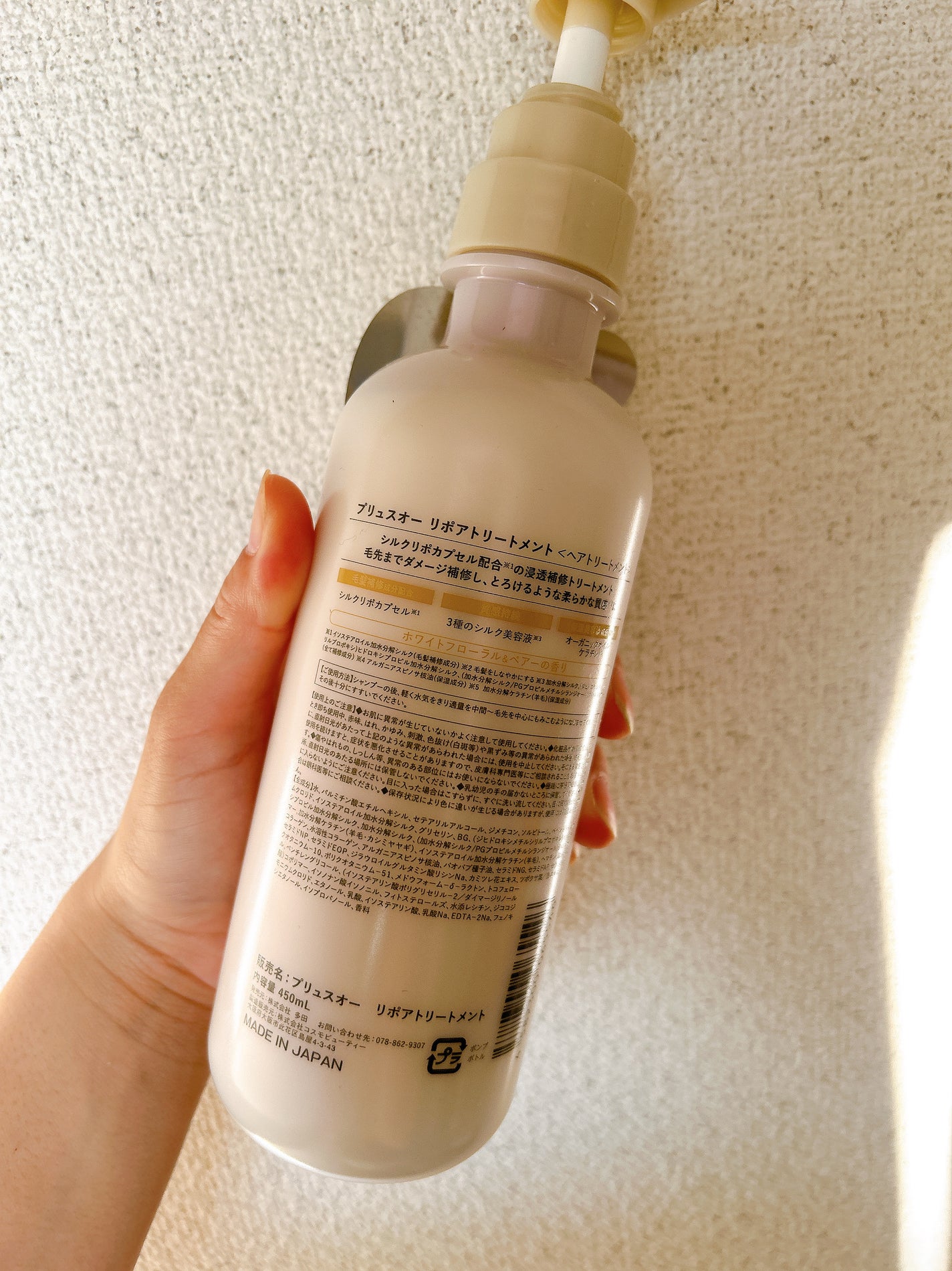 リポアシャンプー/リポアトリートメント/plus eau/市販シャンプーを使ったクチコミ(2枚目)