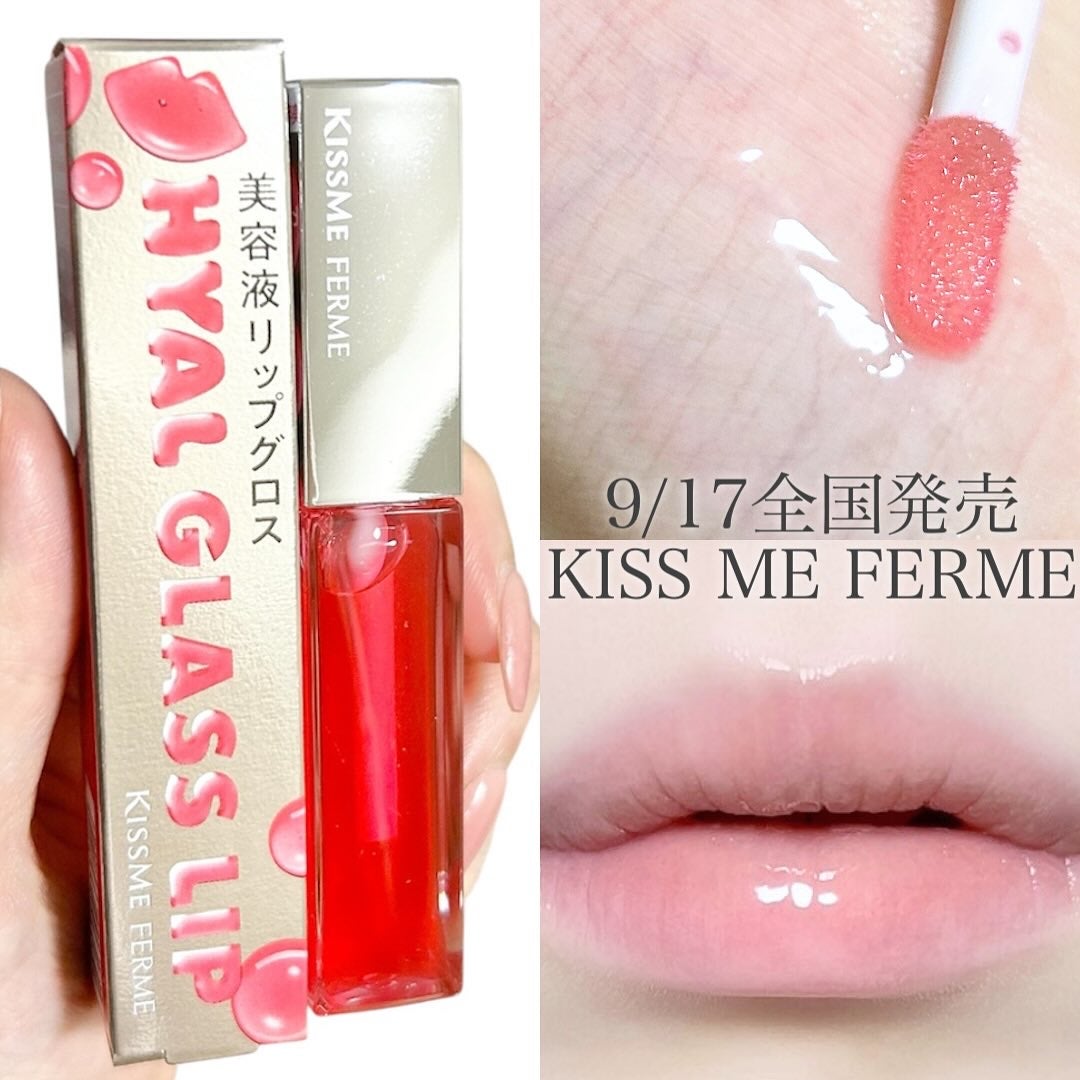キスミー フェルム ヒアルガラスリップ/キスミー フェルム/リップグロスを使ったクチコミ(1枚目)