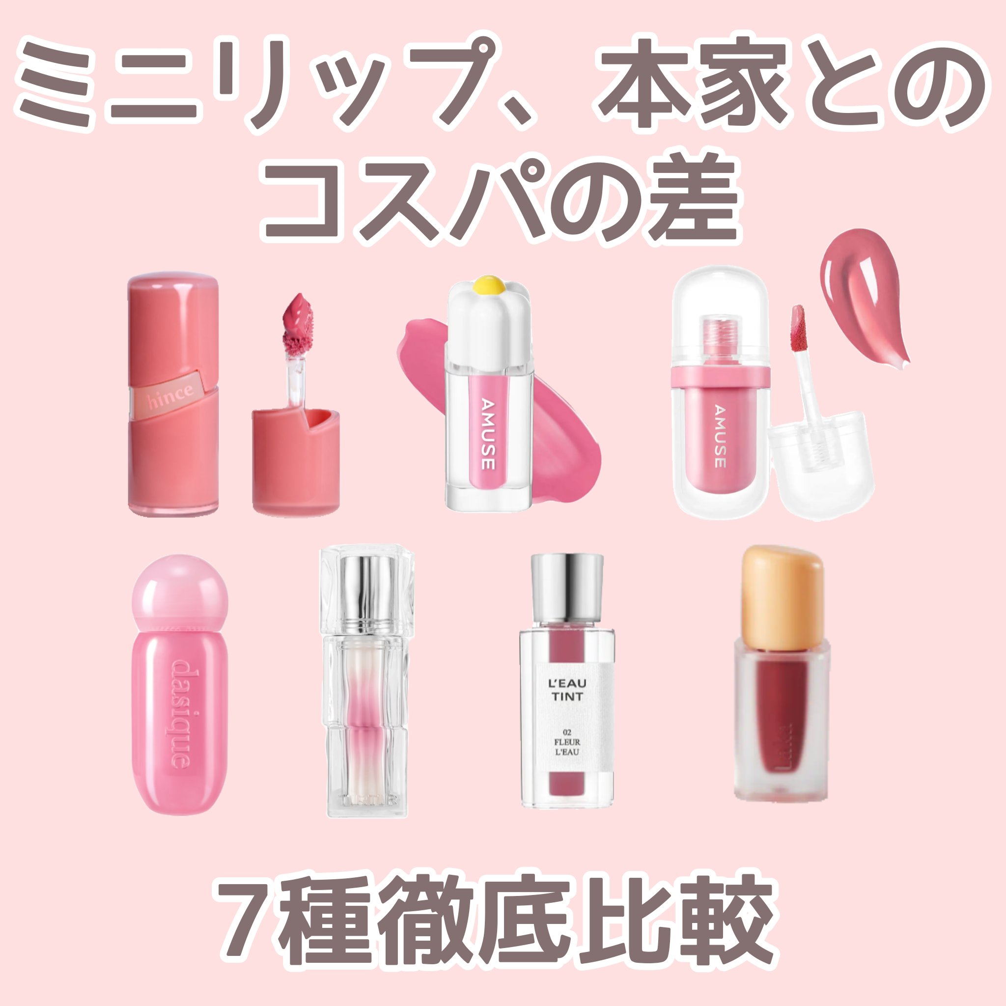 2025秋新作】TIRTIR(ティルティル)新発売コスメ！発売日や価格は