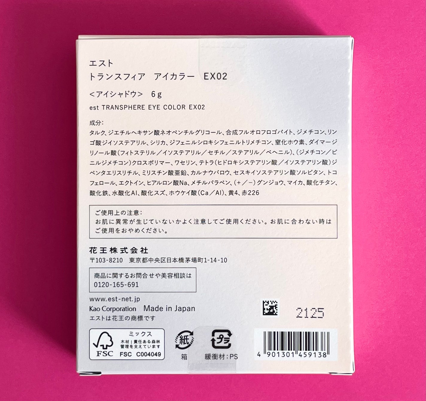 エスト トランスフィア アイカラー/est/アイシャドウパレットを使ったクチコミ(5枚目)