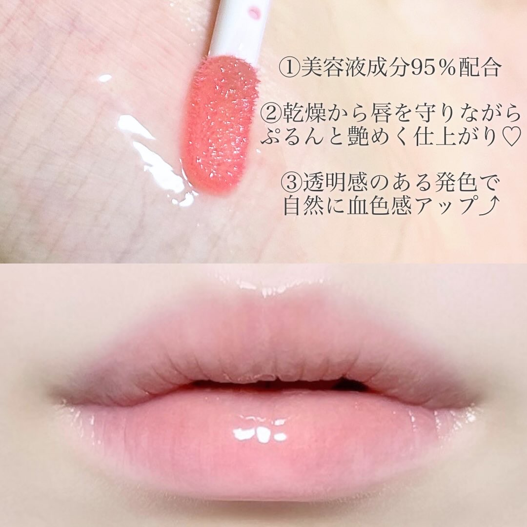 キスミー　フェルム　ヒアルガラスリップ/キスミー フェルム/リップグロスを使ったクチコミ（3枚目）