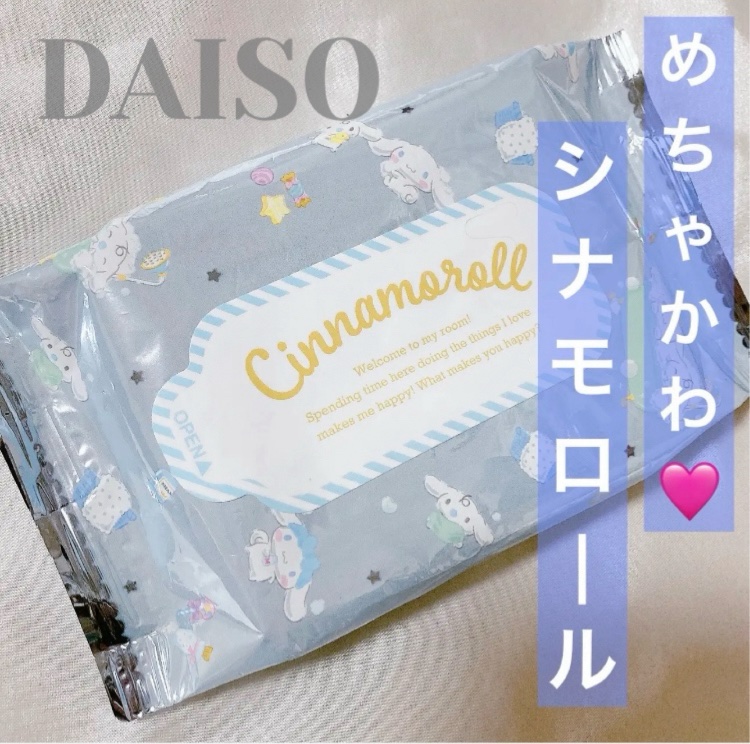 ボディーシート/DAISO/ボディシートを使ったクチコミ（1枚目）
