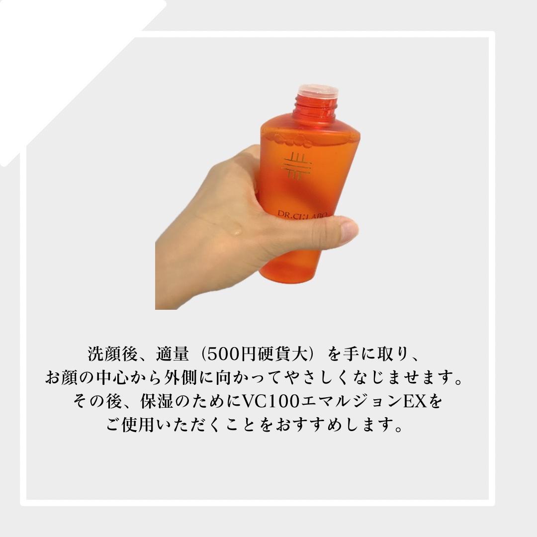 VC100エッセンスローション EX/ドクターシーラボⓇ/化粧水を使ったクチコミ（2枚目）
