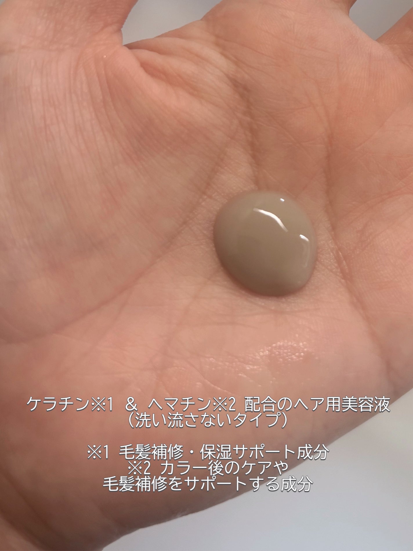 ザ・リペア K&H集中ミルク美容液/ビーラグジュアリー/ヘアミルクを使ったクチコミ(2枚目)