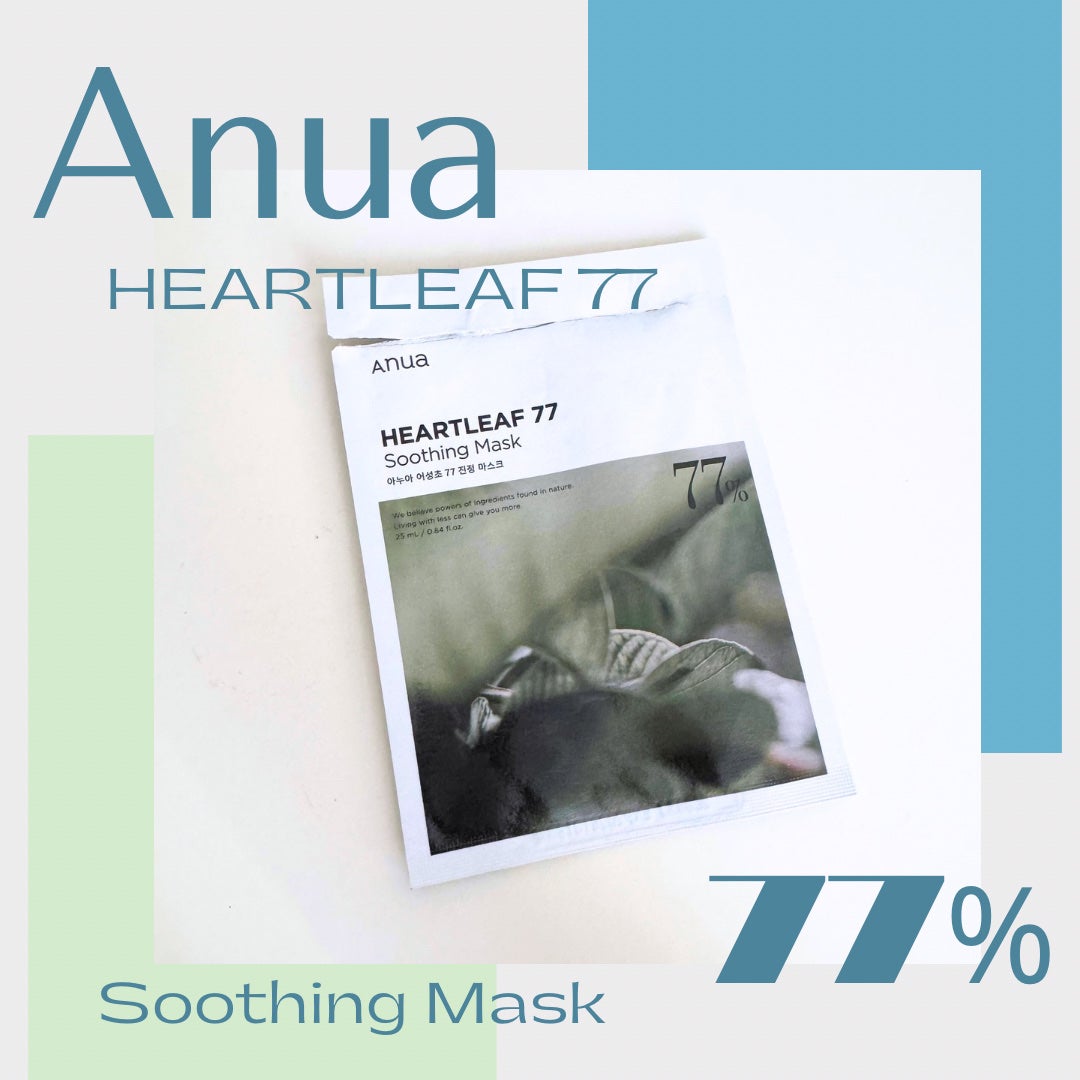 HEARTLEAF 77 SOOTHING TONER CICA EXOSOME MASK/Anua/シートマスク・パックを使ったクチコミ(1枚目)