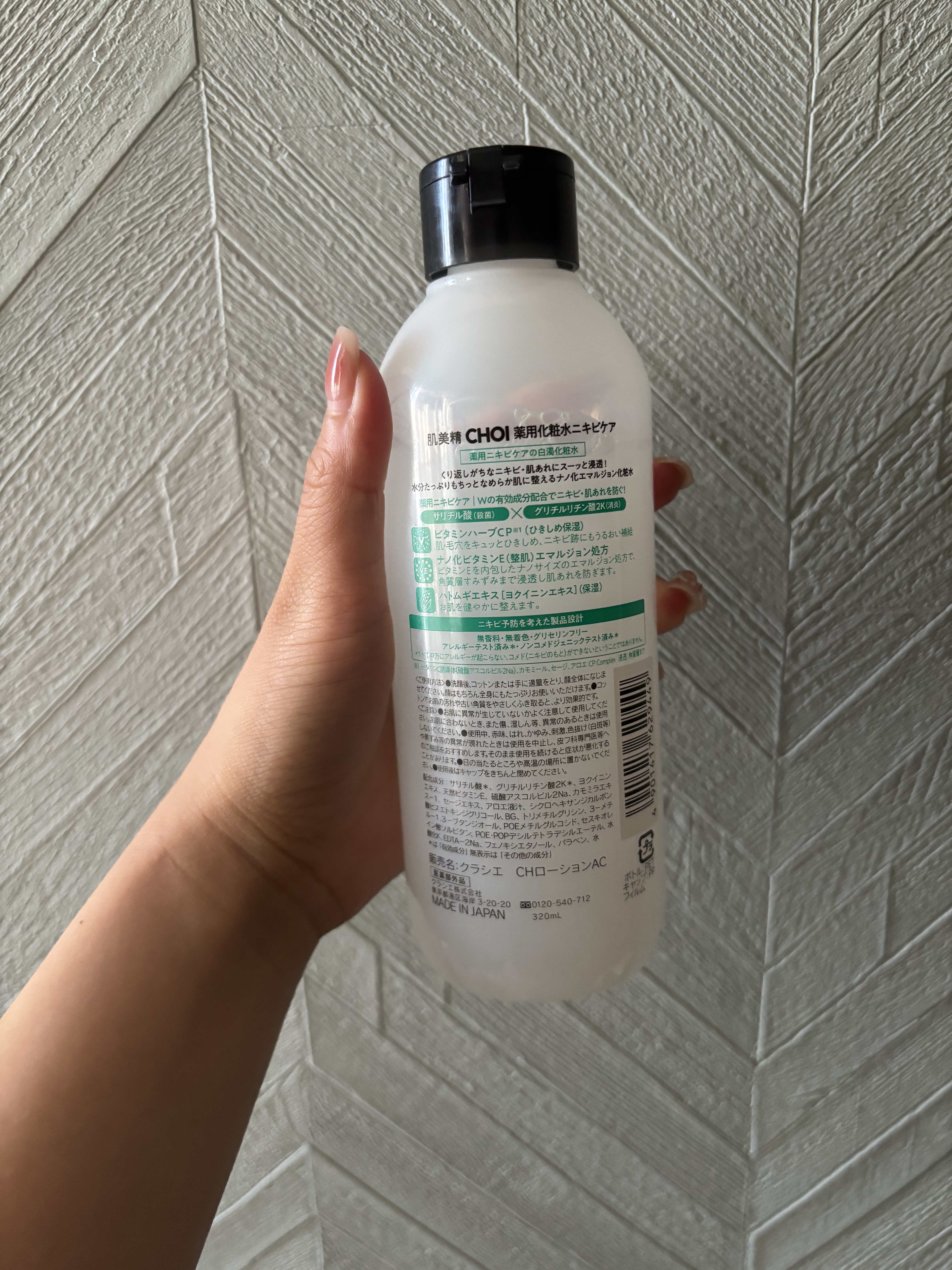 肌美精 CHOI薬用化粧水 ニキビケア[医薬部外品]/肌美精/化粧水を使ったクチコミ（2枚目）