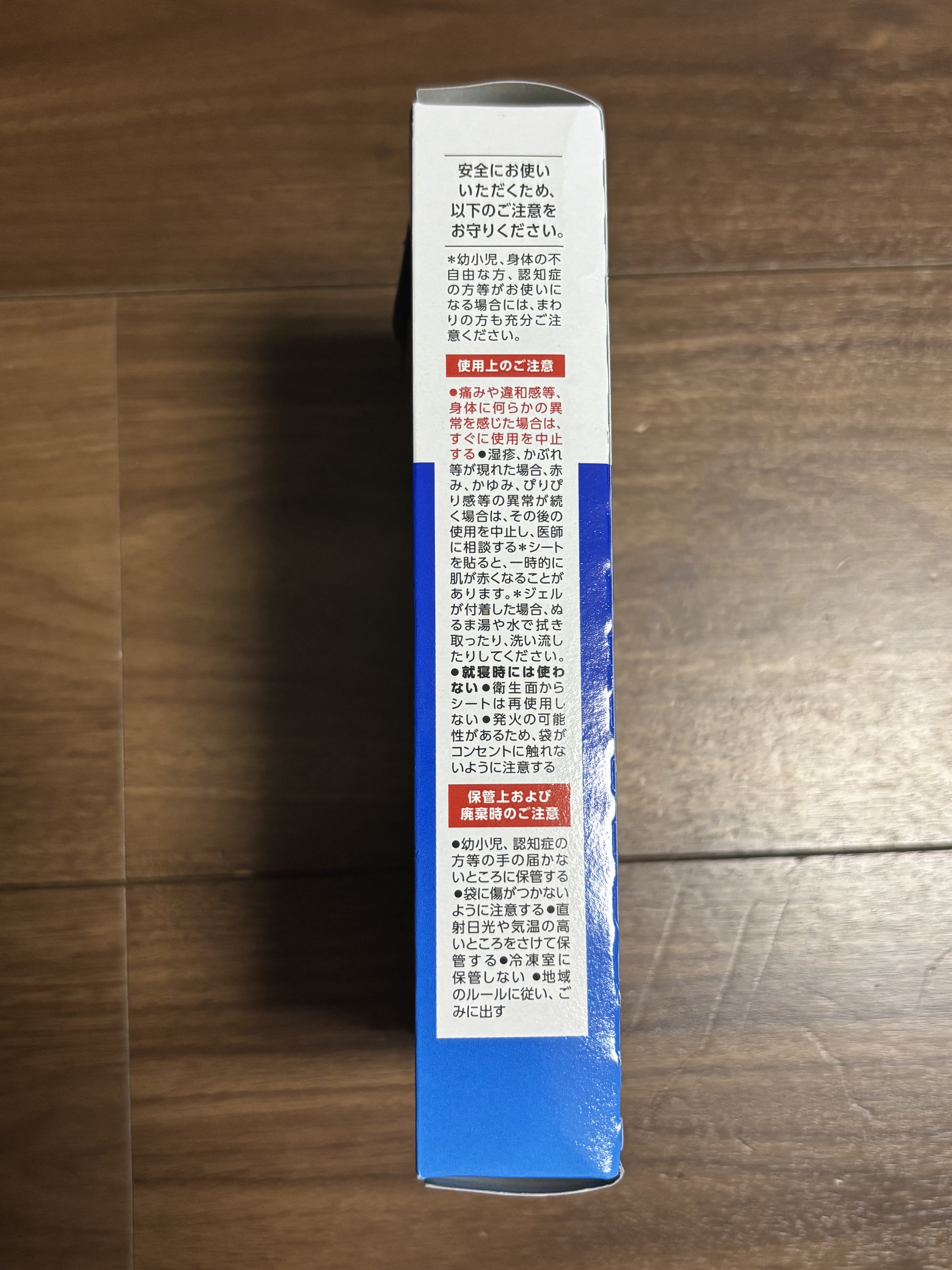 貼る炭酸ジェルパック　HEAD＆NECK/めぐりズム/ネック・デコルテケアを使ったクチコミ（3枚目）