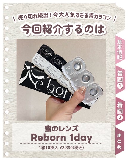 I-SHA Reborn/蜜のレンズ/1ヶ月(1MONTH)カラコンを使ったクチコミ(2枚目)