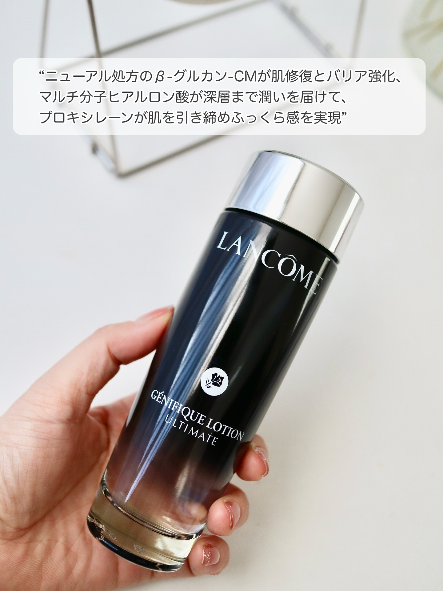 ジェニフィック アルティメ エッセンス ローション/LANCOME/化粧水を使ったクチコミ（2枚目）