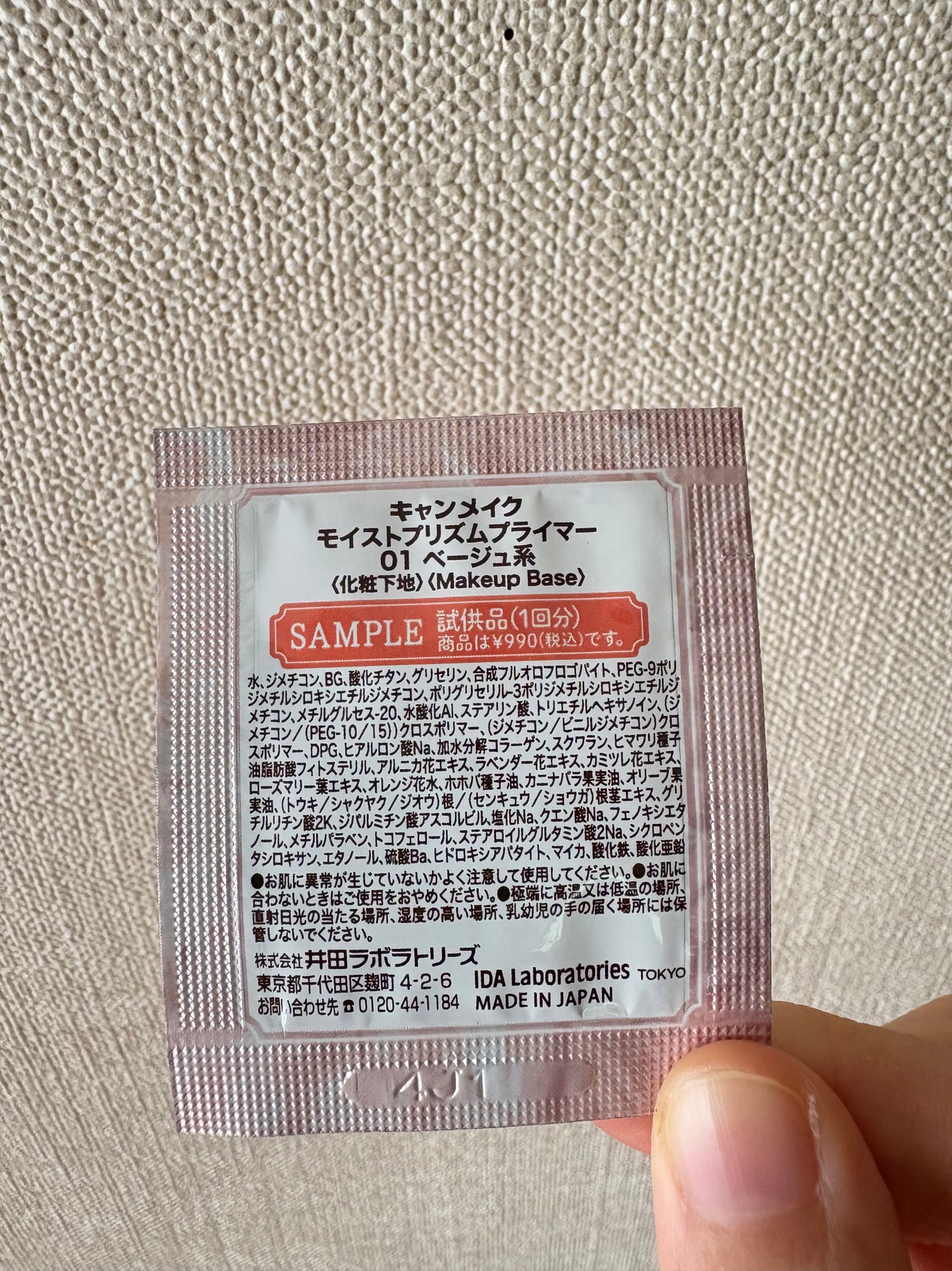 モイストプリズムプライマー/キャンメイク/化粧下地を使ったクチコミ(2枚目)