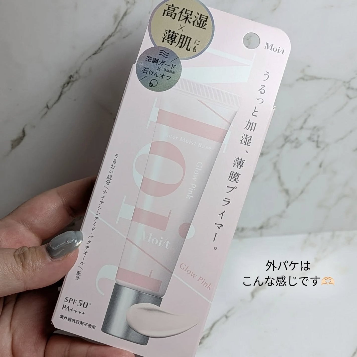 モイット シアーモイストベース/エリザベス/化粧下地を使ったクチコミ(4枚目)