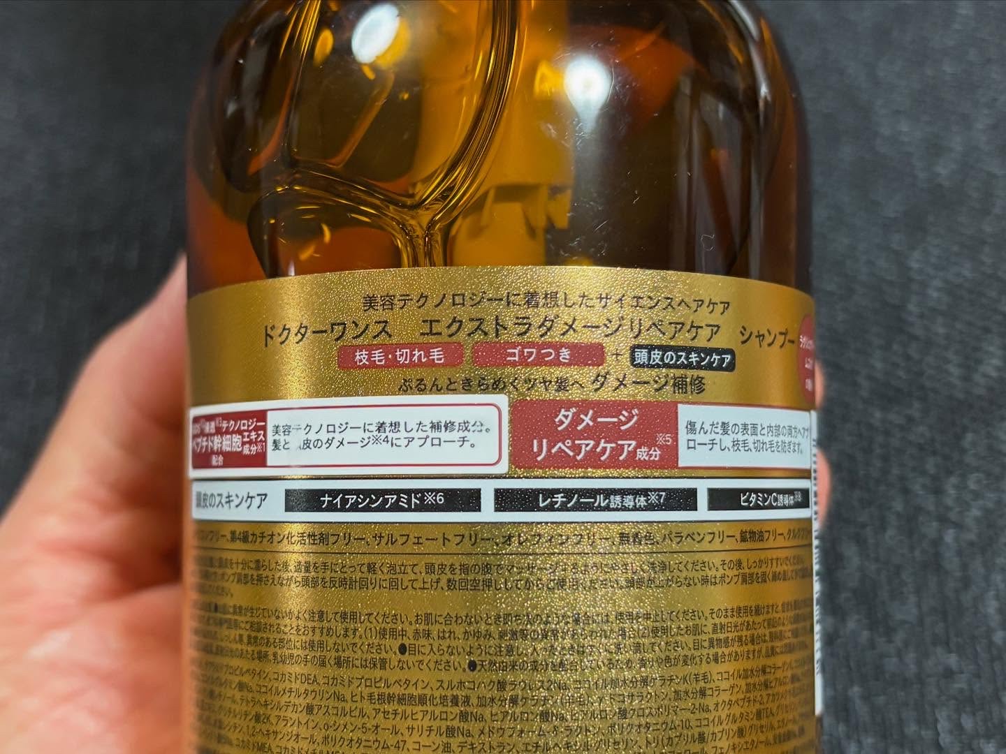 DRワンス エクストラDR シャンプー／ヘアトリートメント /Dr.Once/市販シャンプーを使ったクチコミ（2枚目）