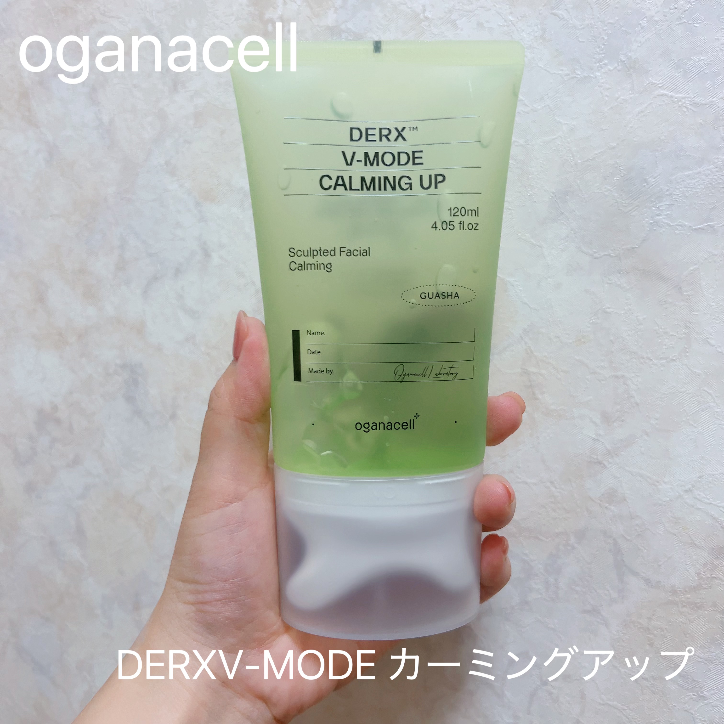 ダーマアールエックス V-MODE カーミングアップ/OGANACELL/フェイスクリームを使ったクチコミ（1枚目）