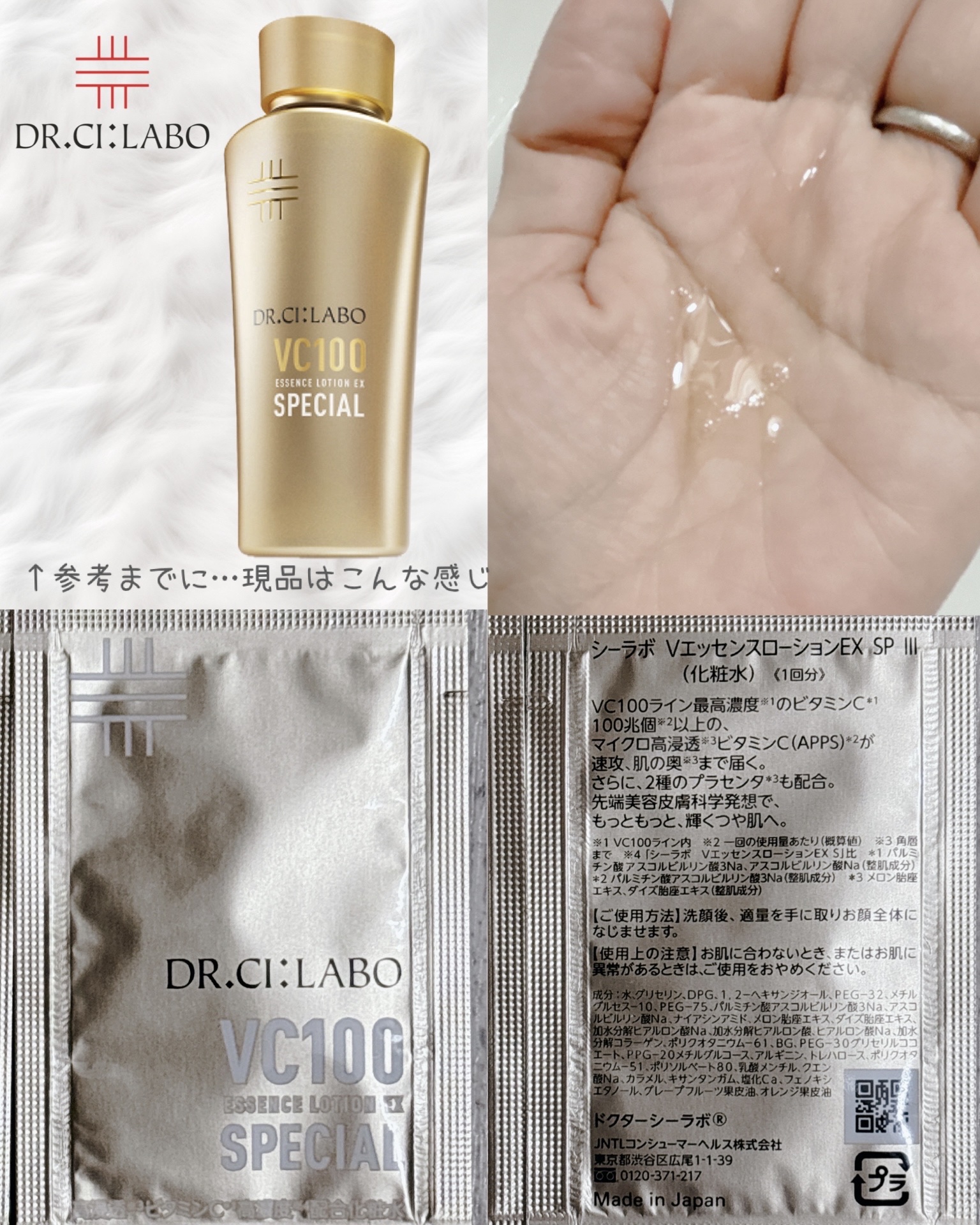 AIDEXスペシャル19｜ドクターシーラボⓇの効果に関する口コミ