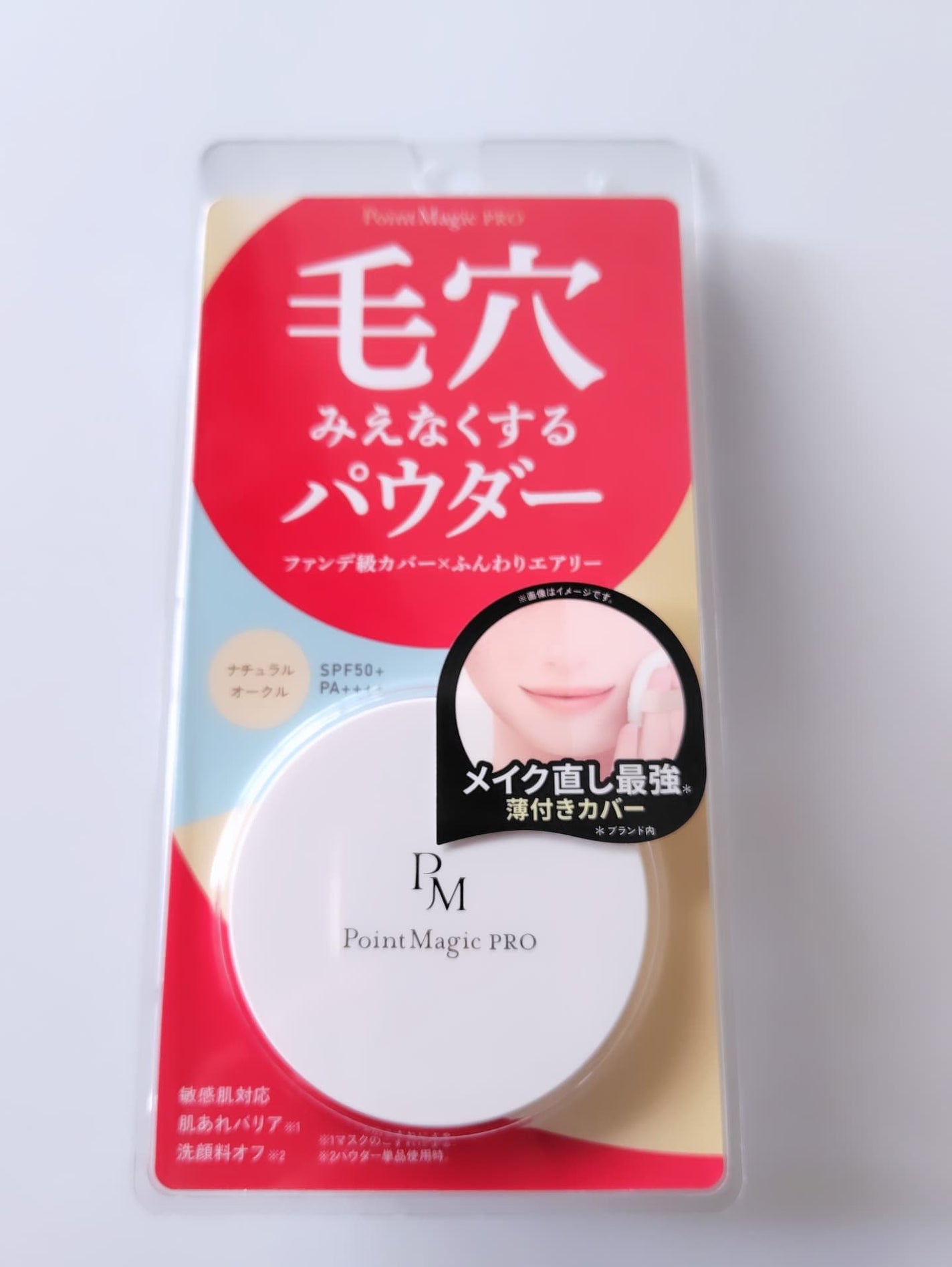 ひろちゃん on LIPS 「黒龍堂プレストパウダーC10ナチュラルオークル🟥フェースパウダ..」(6枚目)