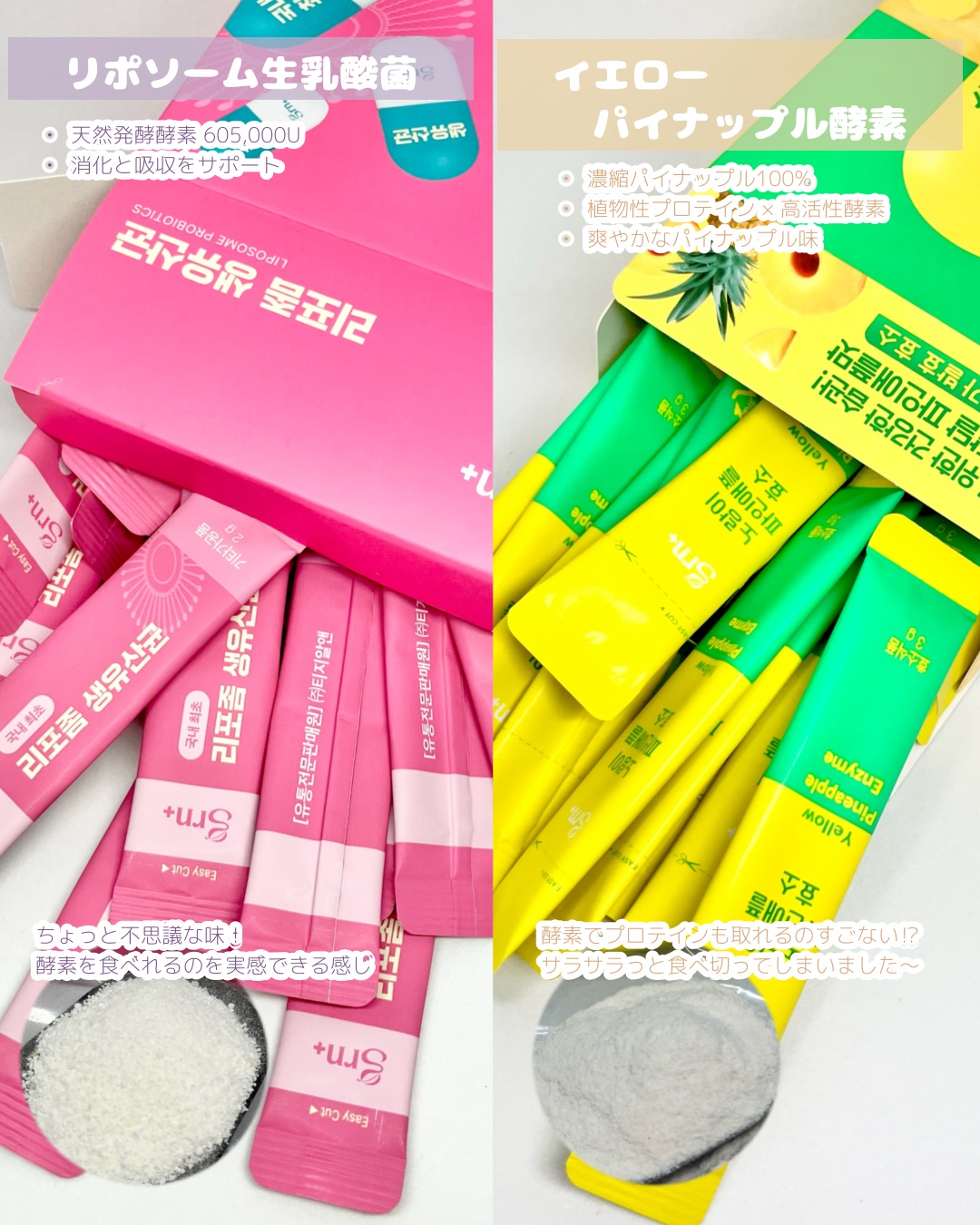 イエロー酵素/grn+/健康サプリメントを使ったクチコミ（3枚目）