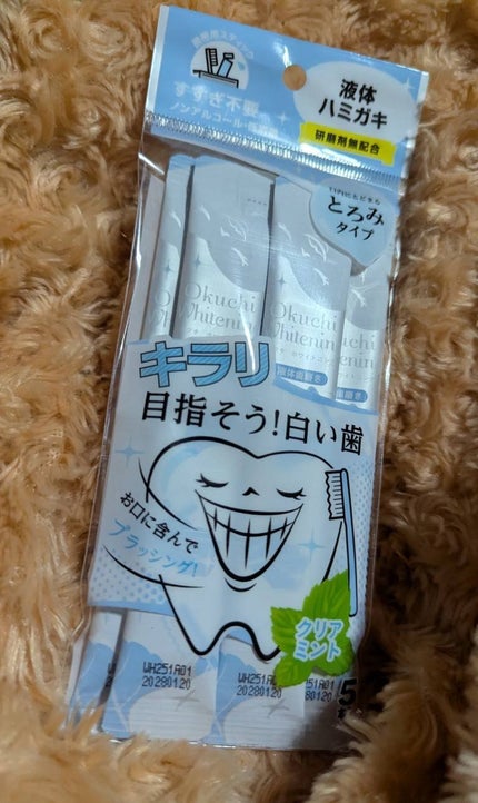 オクチホワイトニング(液体ハミガキ)/オクチシリーズ/歯磨き粉を使ったクチコミ(1枚目)