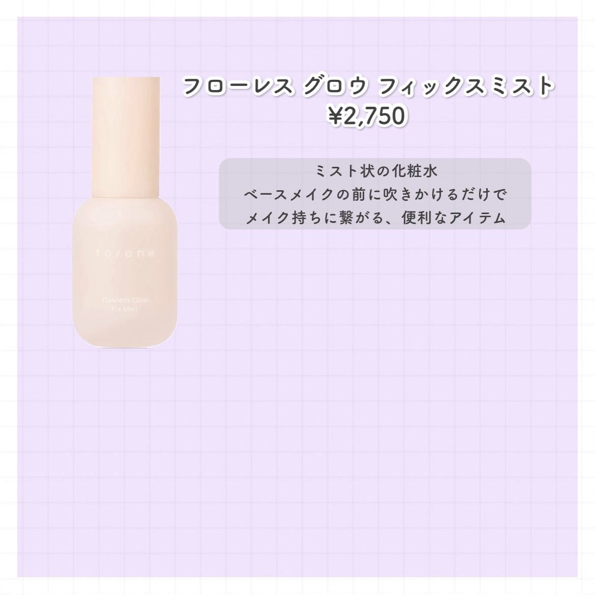 トーン ペタル フロート フローレス タッチ/to/one/パレットコンシーラーを使ったクチコミ（3枚目）