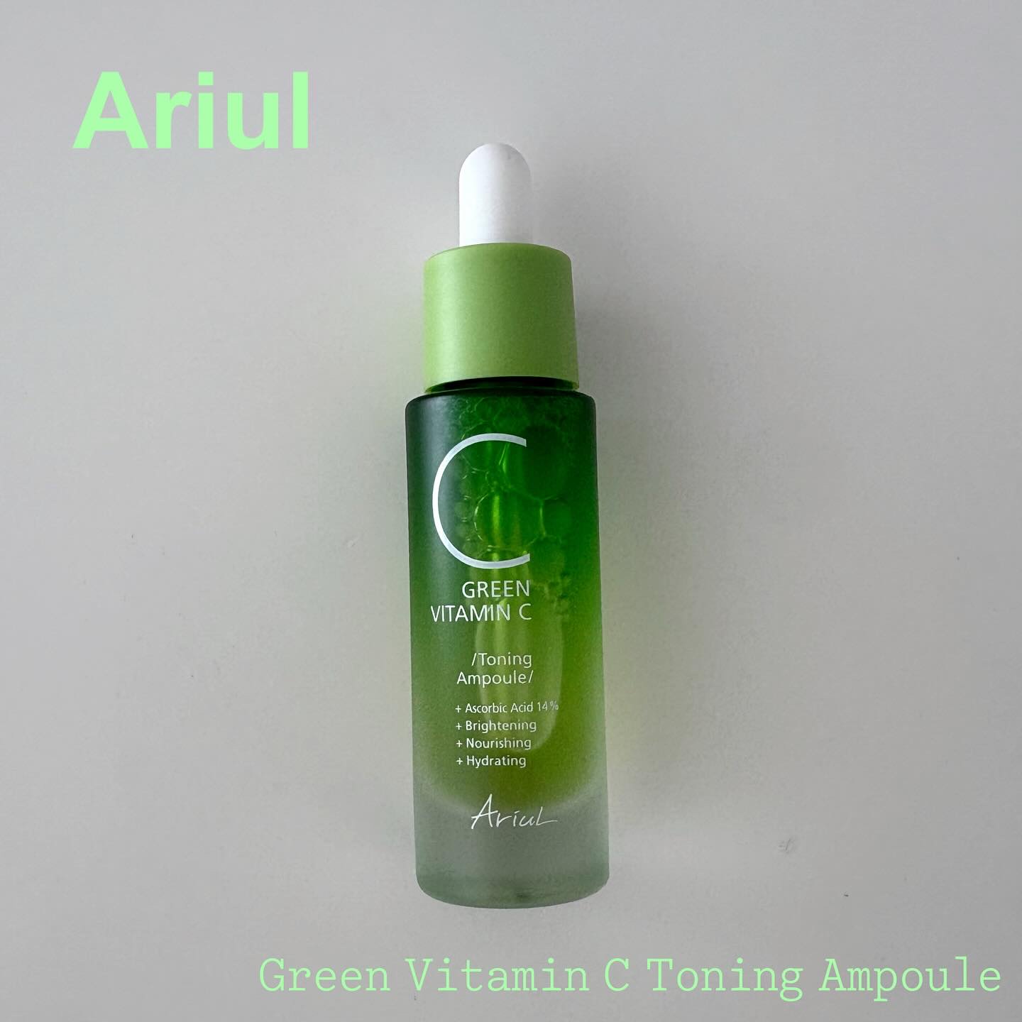 

#PR Ariul
グリーンビタミンC トーニングアンプル（15ml）

＼ こんな方にオススメ✨ ／
✔ 肌のくすみが気になる方
✔ 自然な栄養光彩をお求めの方
✔ 重くないさっぱりしたアンプルをお探しの方
✔ 刺激がすくないビタミン