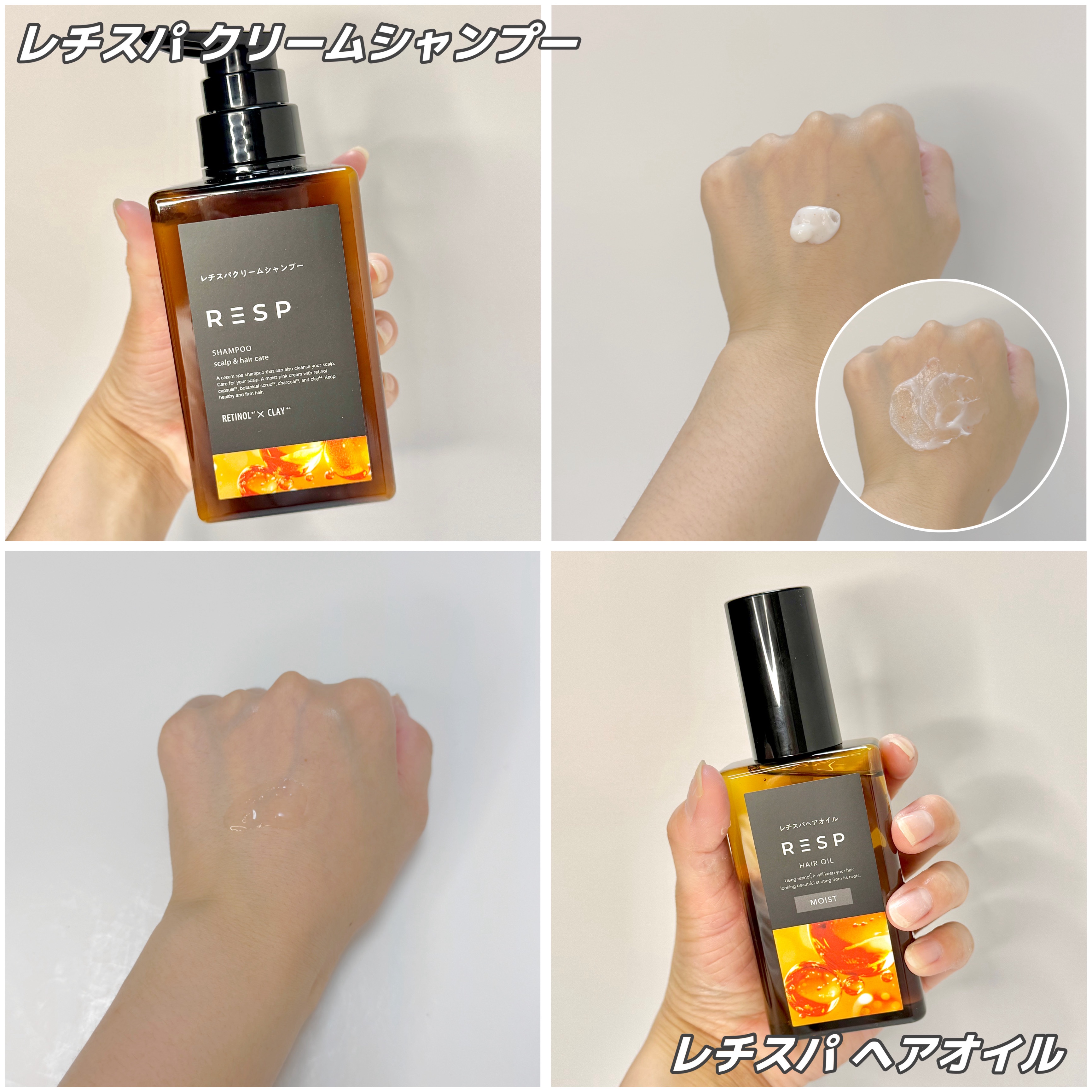 レチスパヘアオイル/レチスパ/ヘアオイルを使ったクチコミ（2枚目）