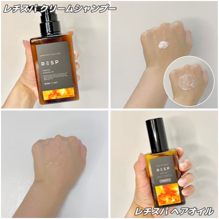 レチスパクリームシャンプー/レチスパ/市販シャンプーを使ったクチコミ(2枚目)