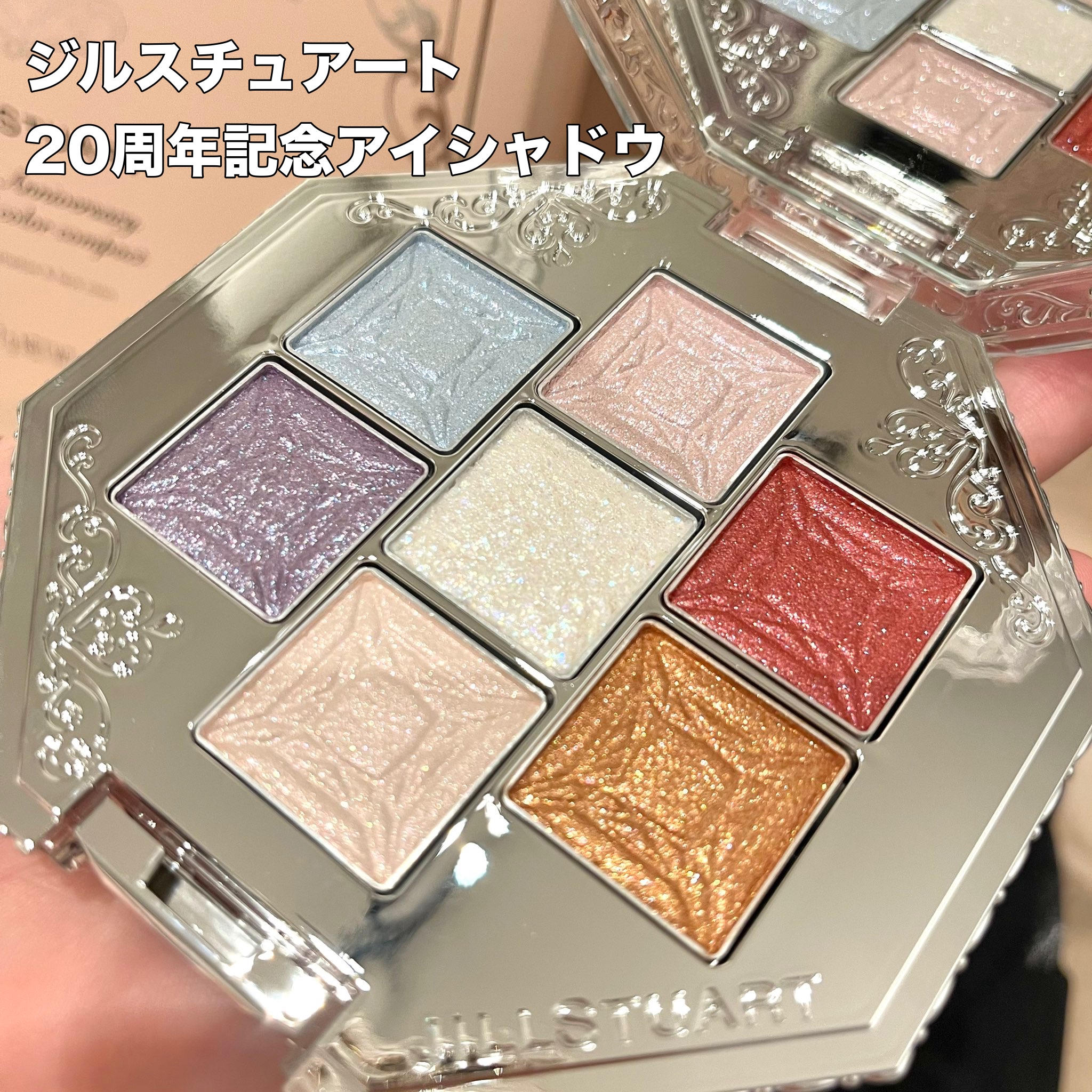 限定】JILLSTUART 20thアニバーサリー コフレ