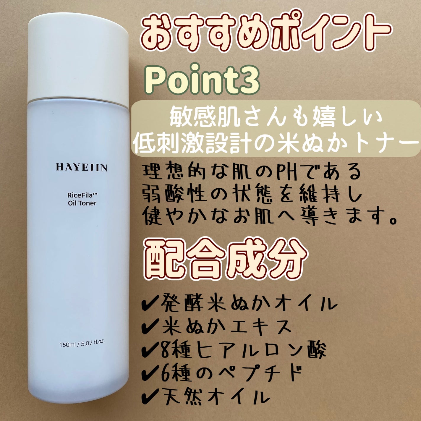 ライスピラーオイルトナー/HAYEJIN/化粧水を使ったクチコミ(4枚目)