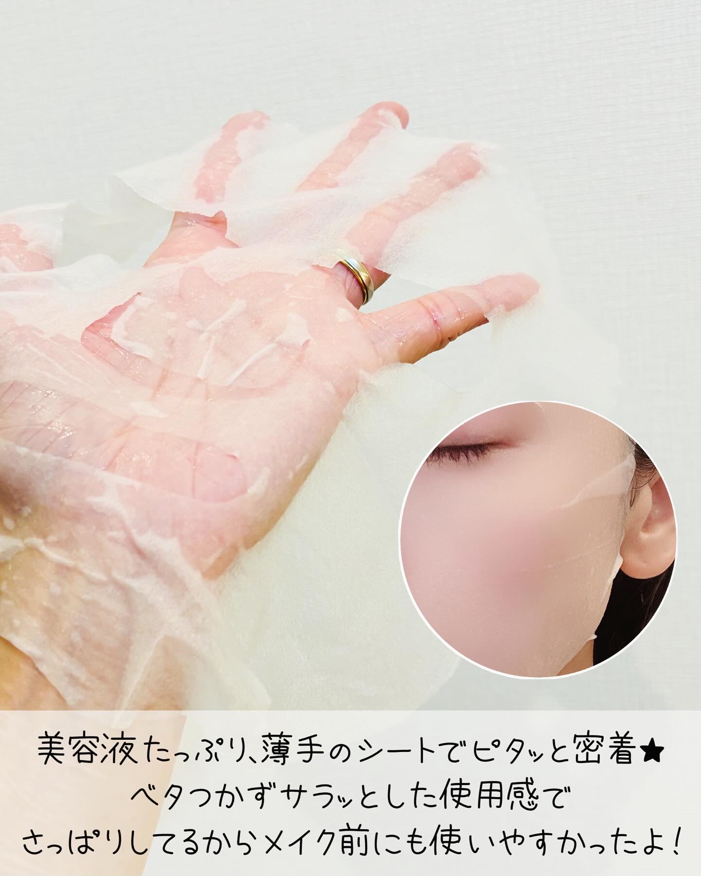 PDRN+ デイリーマスク/VT/シートマスク・パックを使ったクチコミ（3枚目）