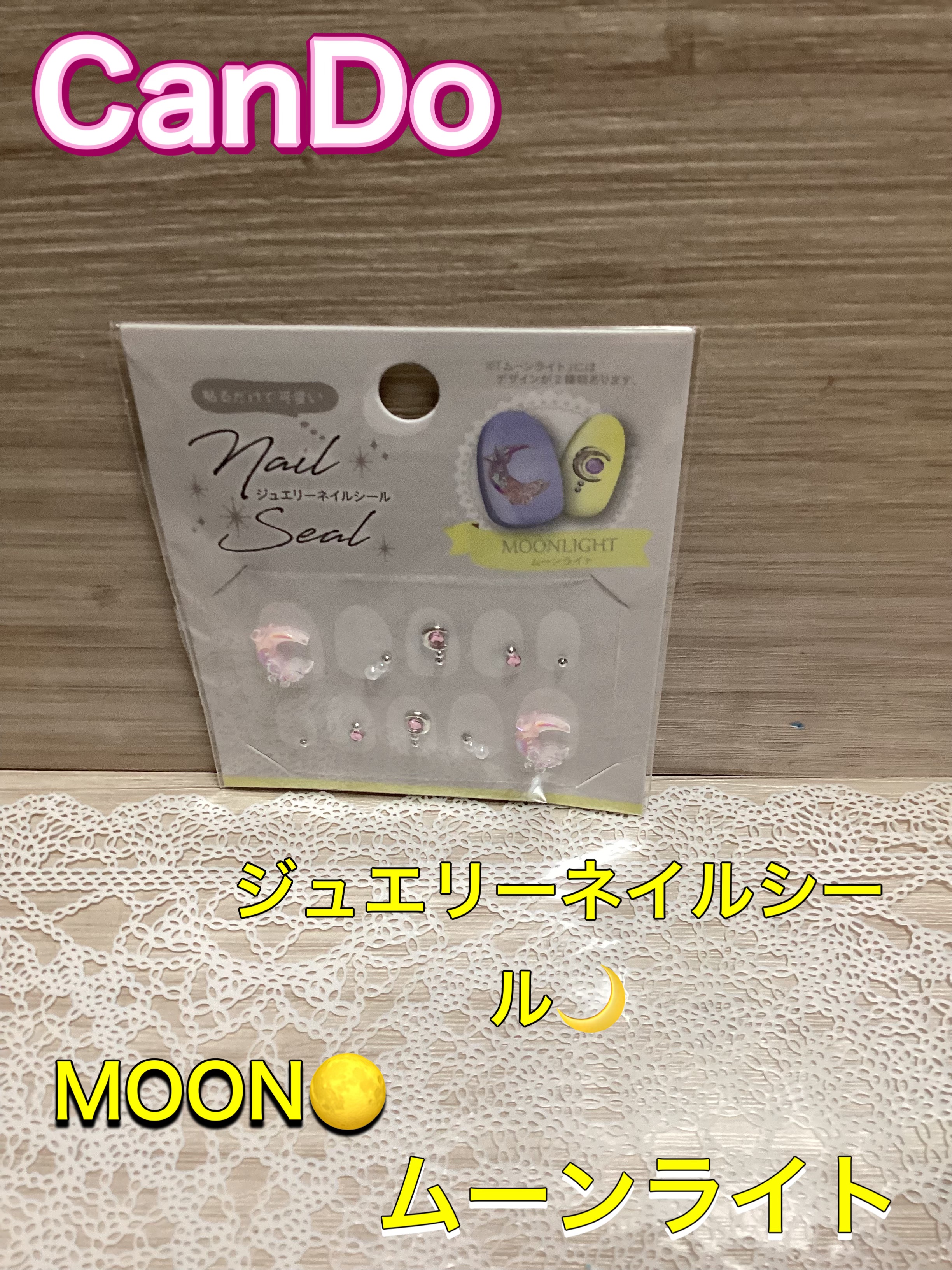 ネイルポイントステッカー/キャンドゥ/ネイルシールを使ったクチコミ（1枚目）