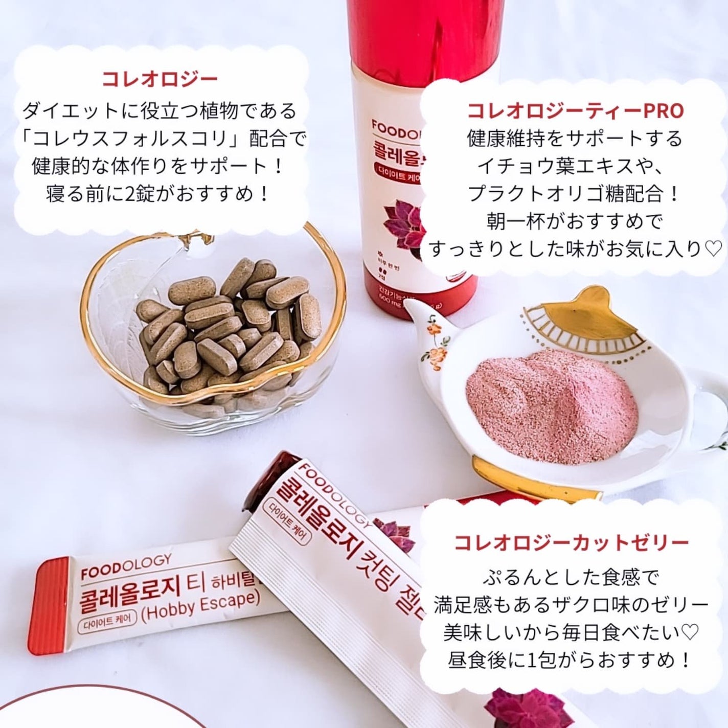 コレオロジーティー/FOODOLOGY/ドリンクを使ったクチコミ(3枚目)