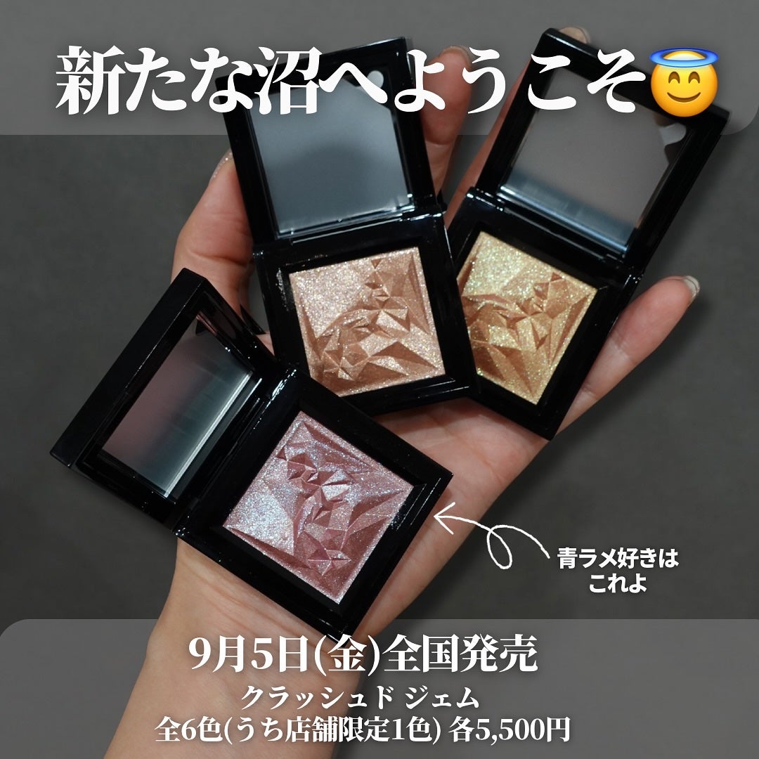 クラッシュド ジェム/shu uemura/単色アイシャドウを使ったクチコミ(9枚目)