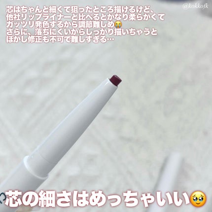 リップ ライナー/ちふれ/リップライナーを使ったクチコミ(3枚目)