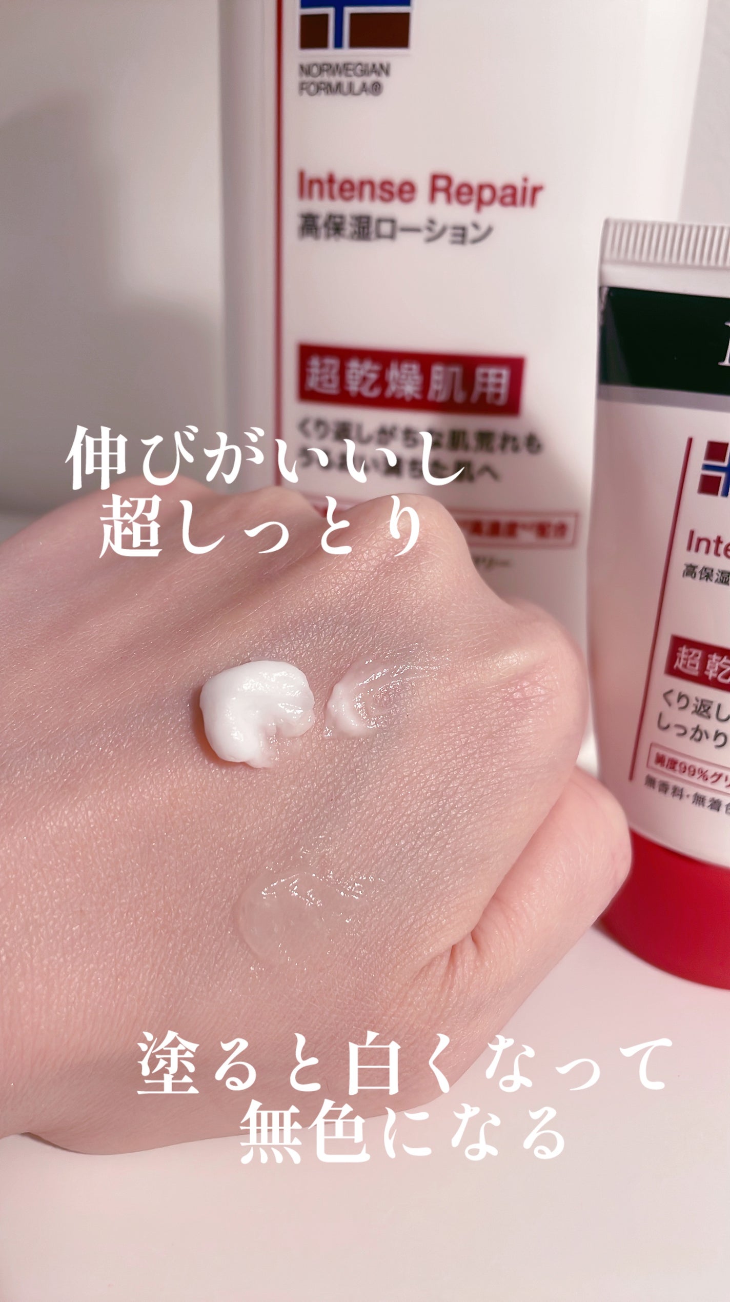 ノルウェー フォーミュラ インテンスリペア ボディ エマルジョン/Neutrogena/ボディローションを使ったクチコミ(2枚目)