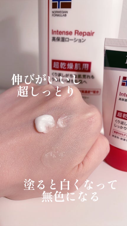 インテンスリペア ハンドクリーム/Neutrogena/ハンドクリームを使ったクチコミ(2枚目)