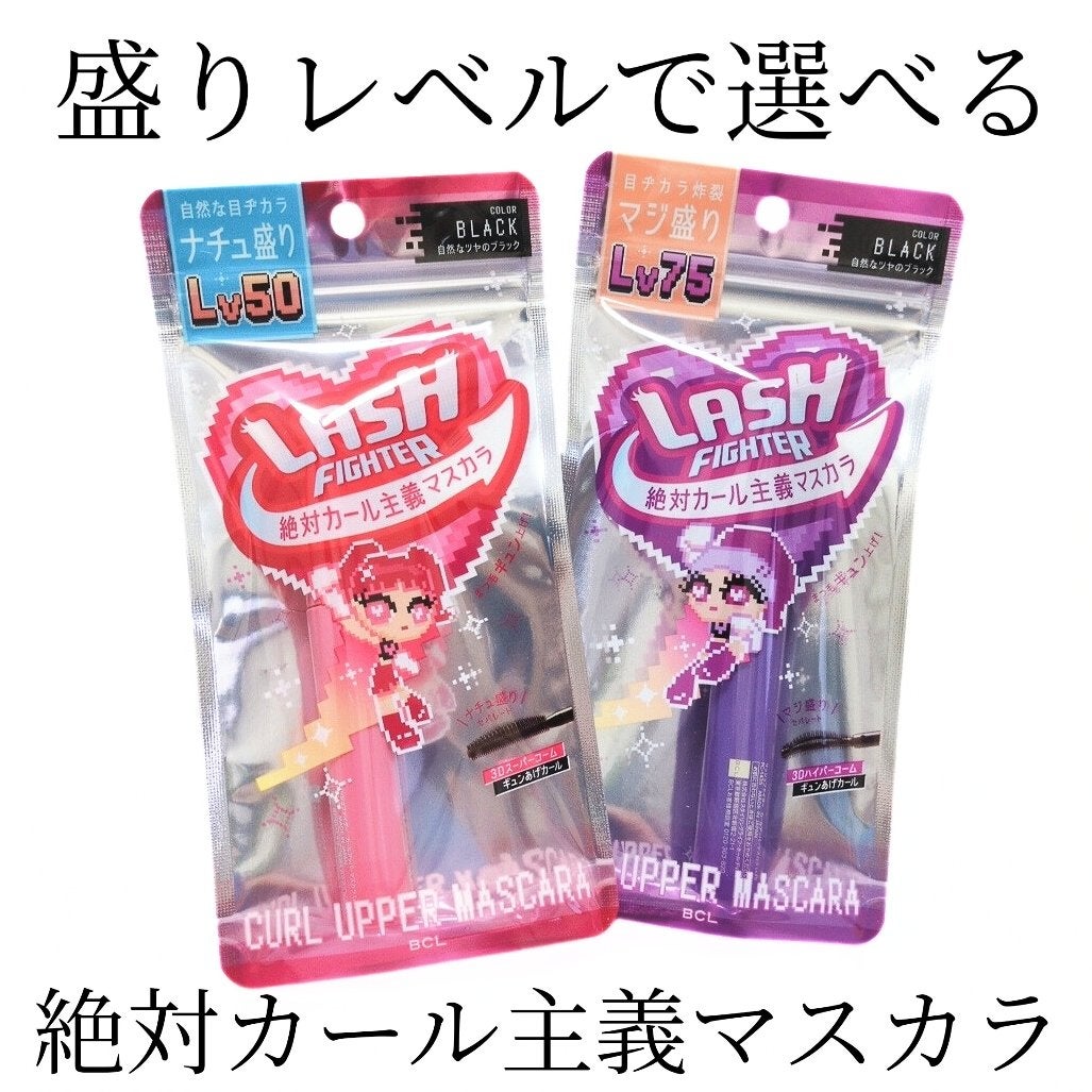 ラッシュファイター カールアッパーマスカラ Lv50/ラッシュファイター/マスカラを使ったクチコミ(1枚目)