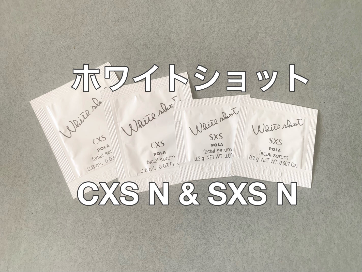 ホワイトショット CXS N/ホワイトショット/美容液を使ったクチコミ(1枚目)