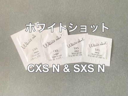 ホワイトショット CXS N/ホワイトショット/美容液を使ったクチコミ(1枚目)